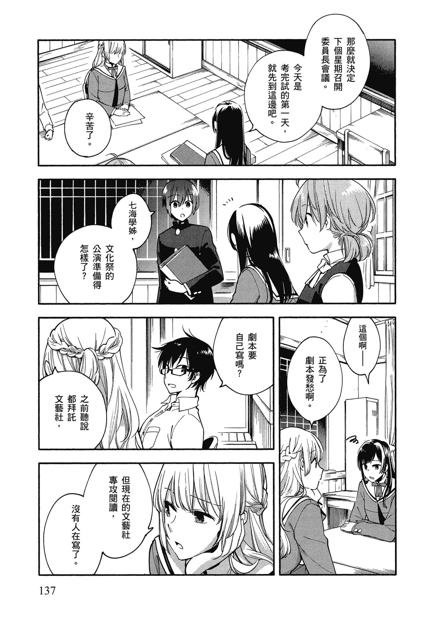 Page 138