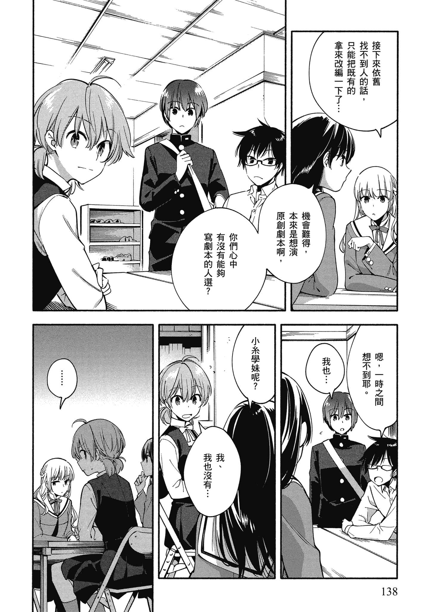 Page 139