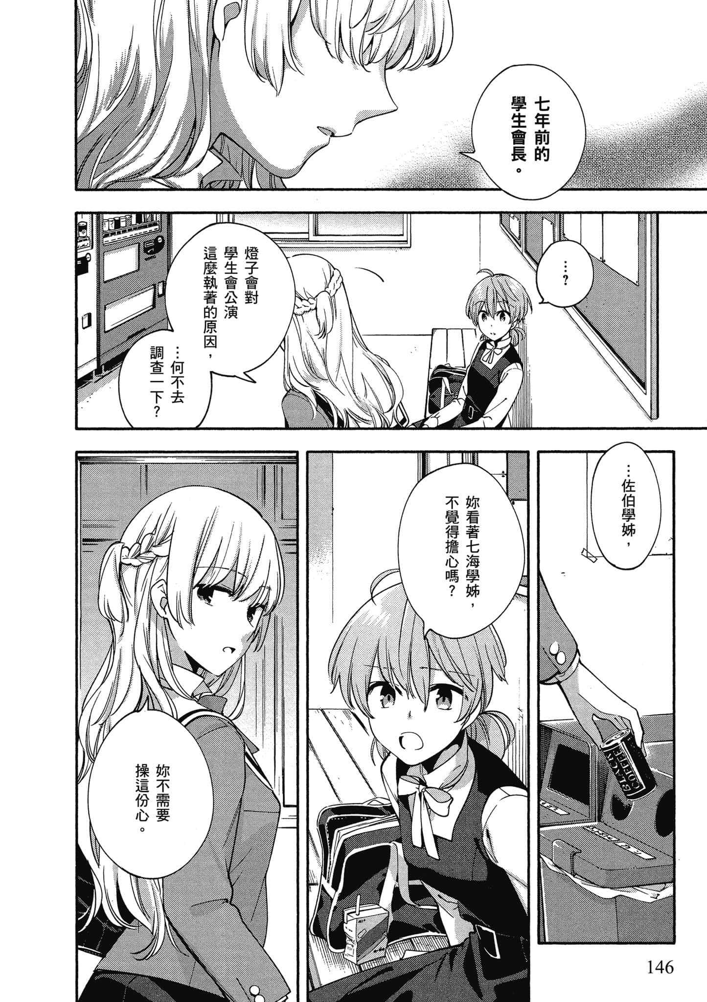 Page 147