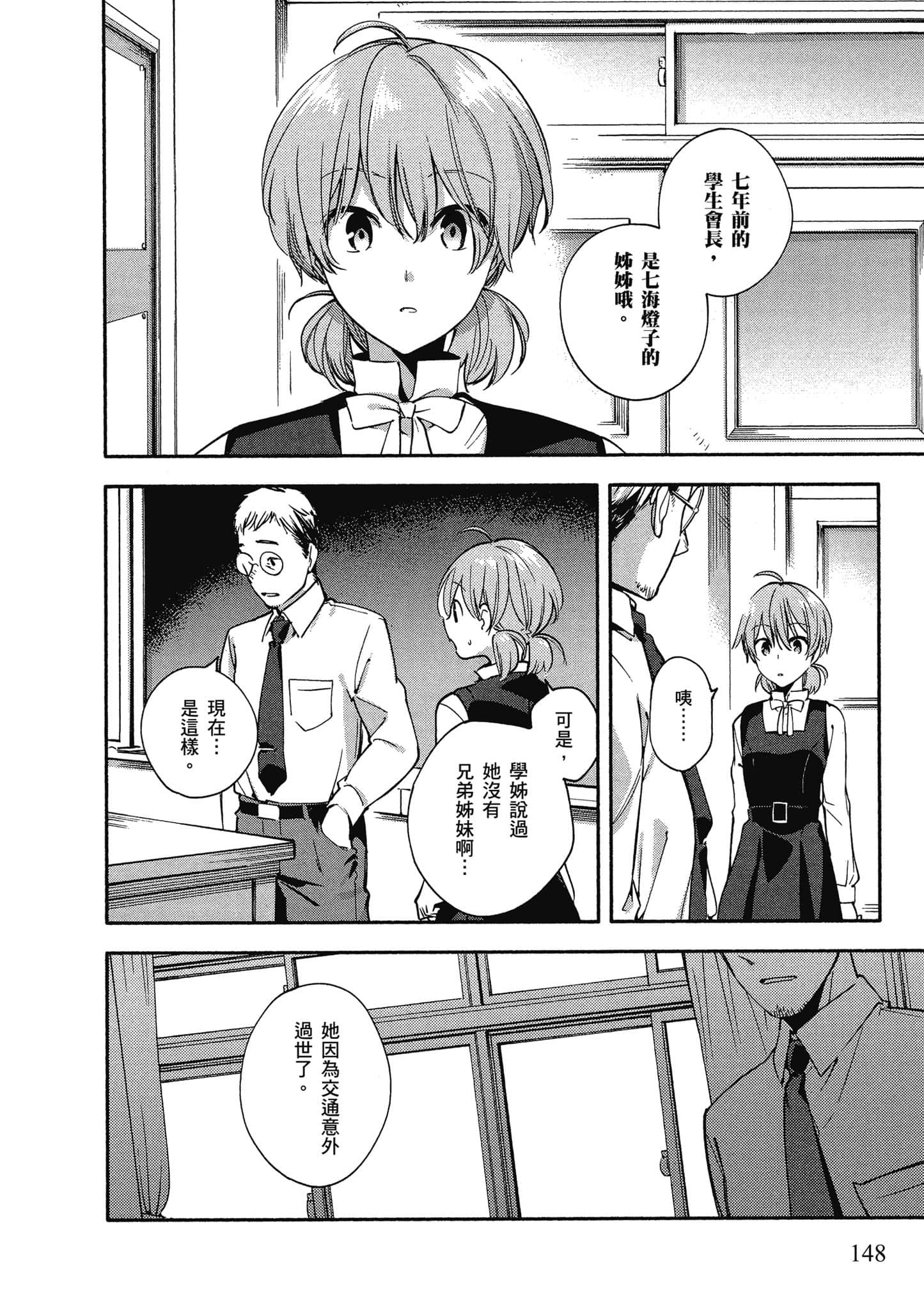 Page 149