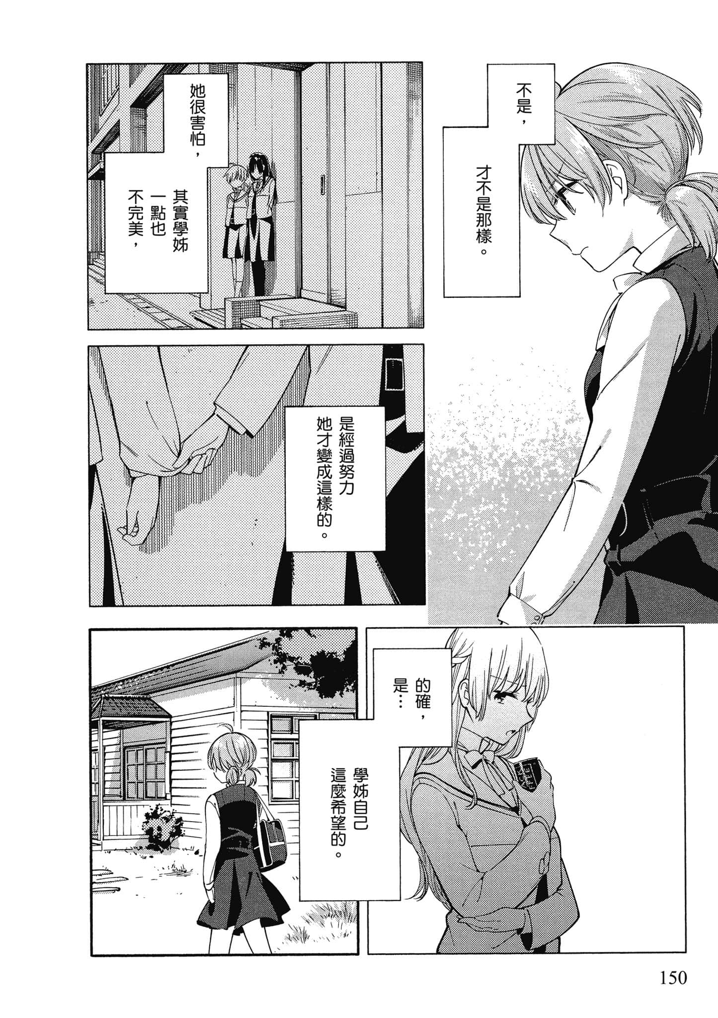 Page 151