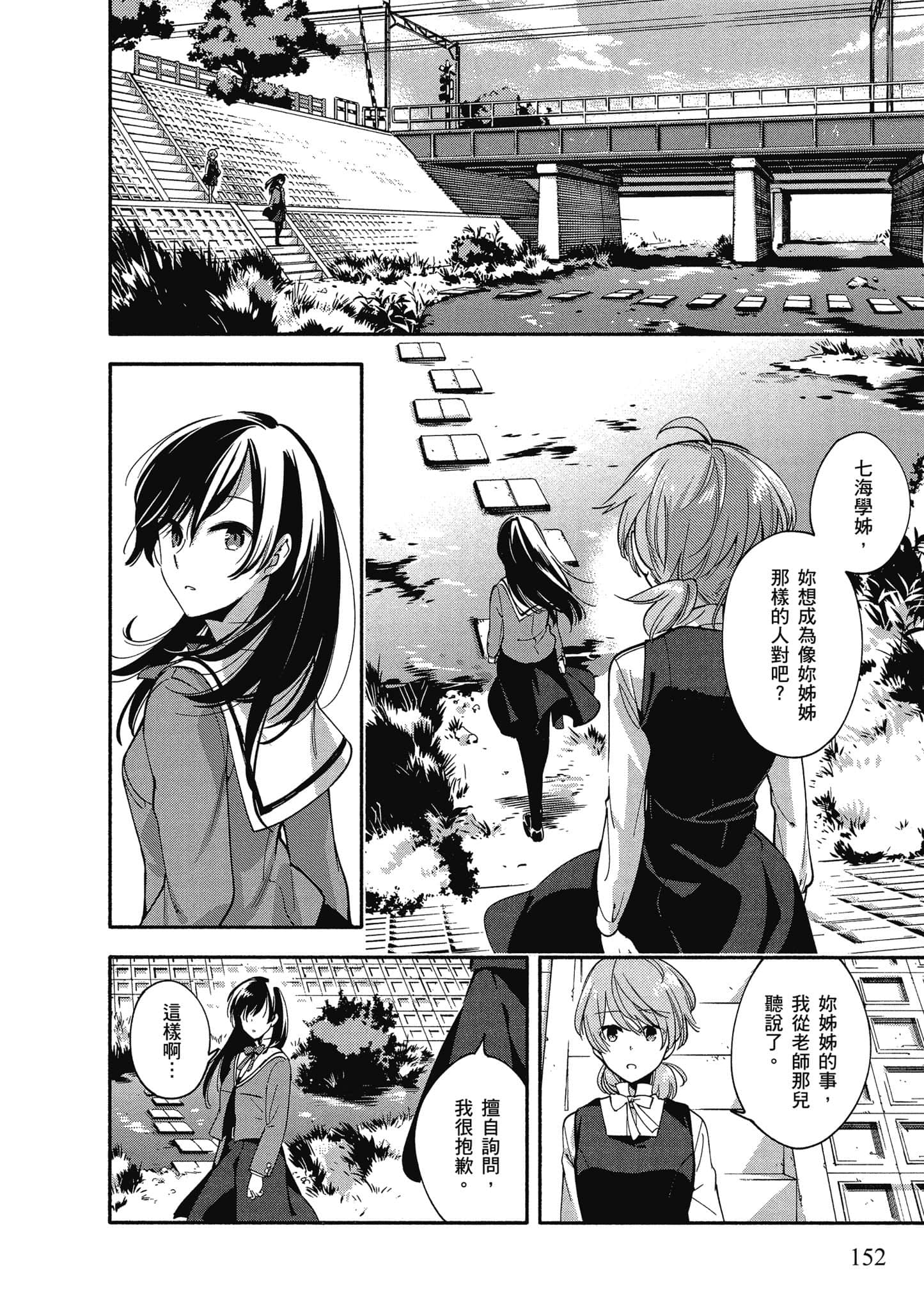 Page 153