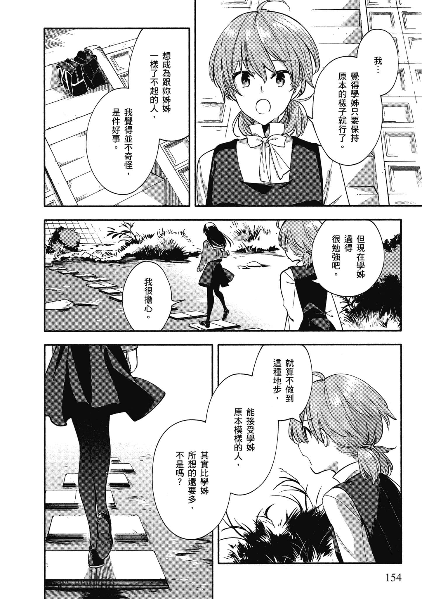 Page 155