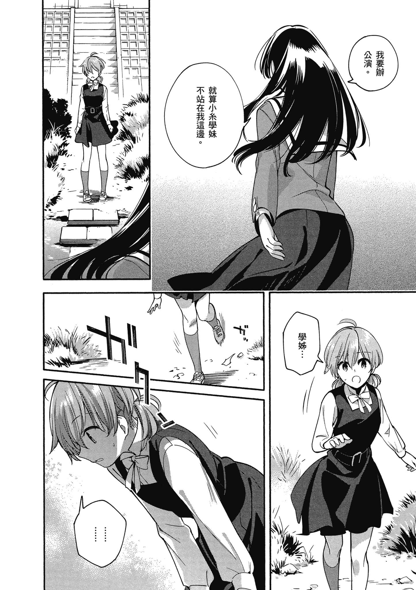 Page 159