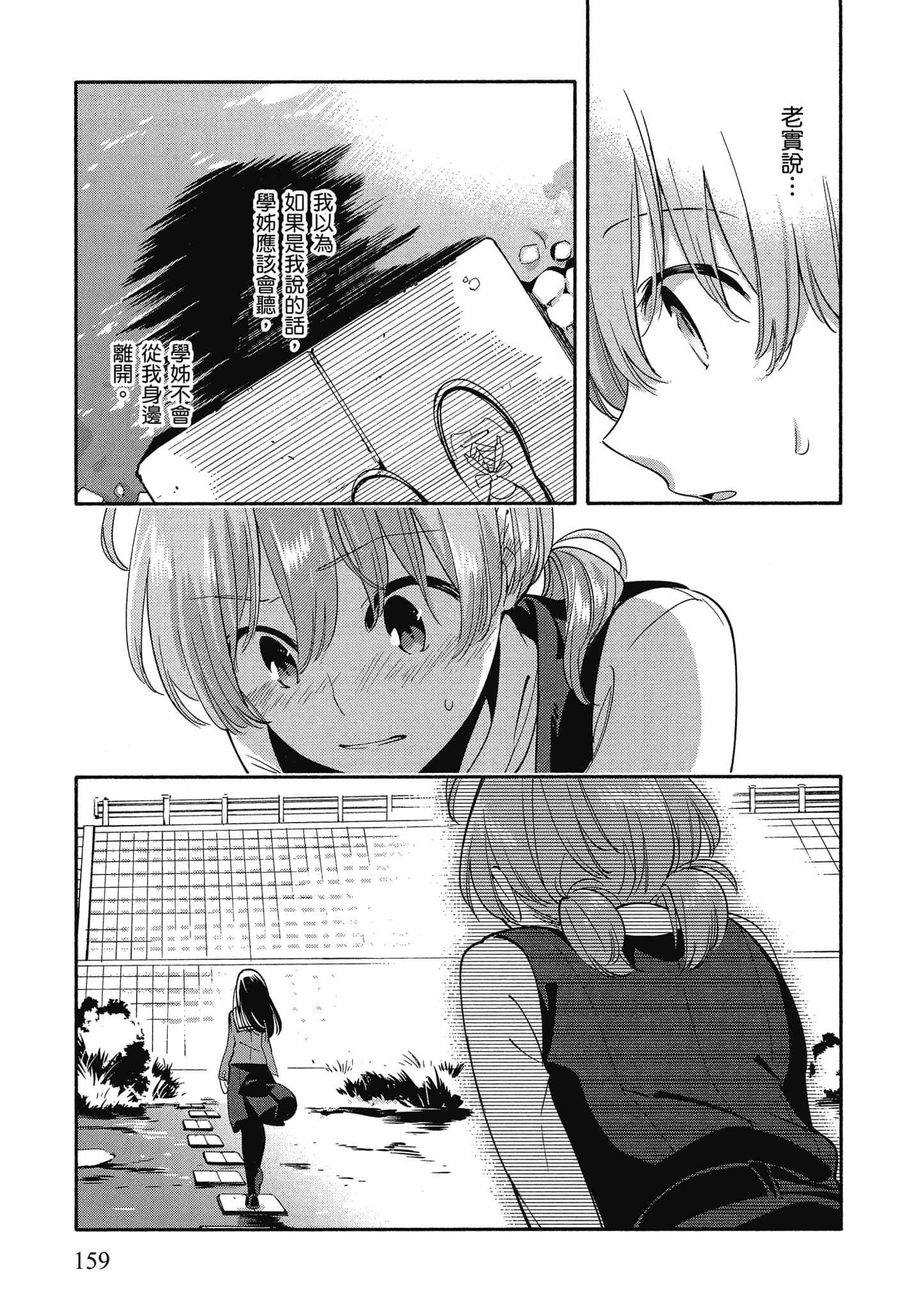 Page 160