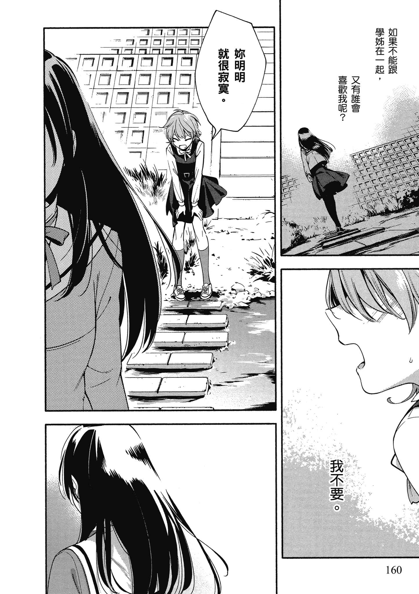 Page 161