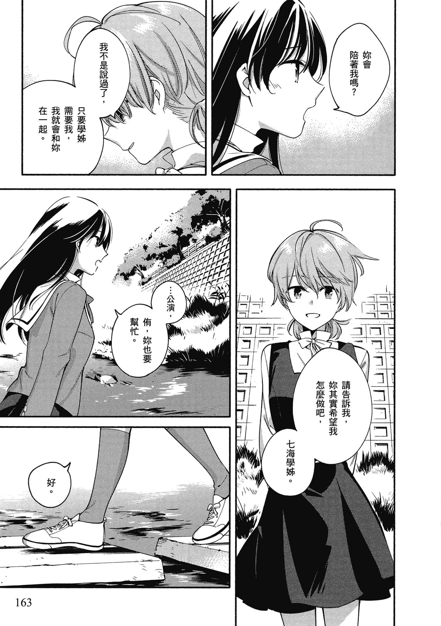 Page 164