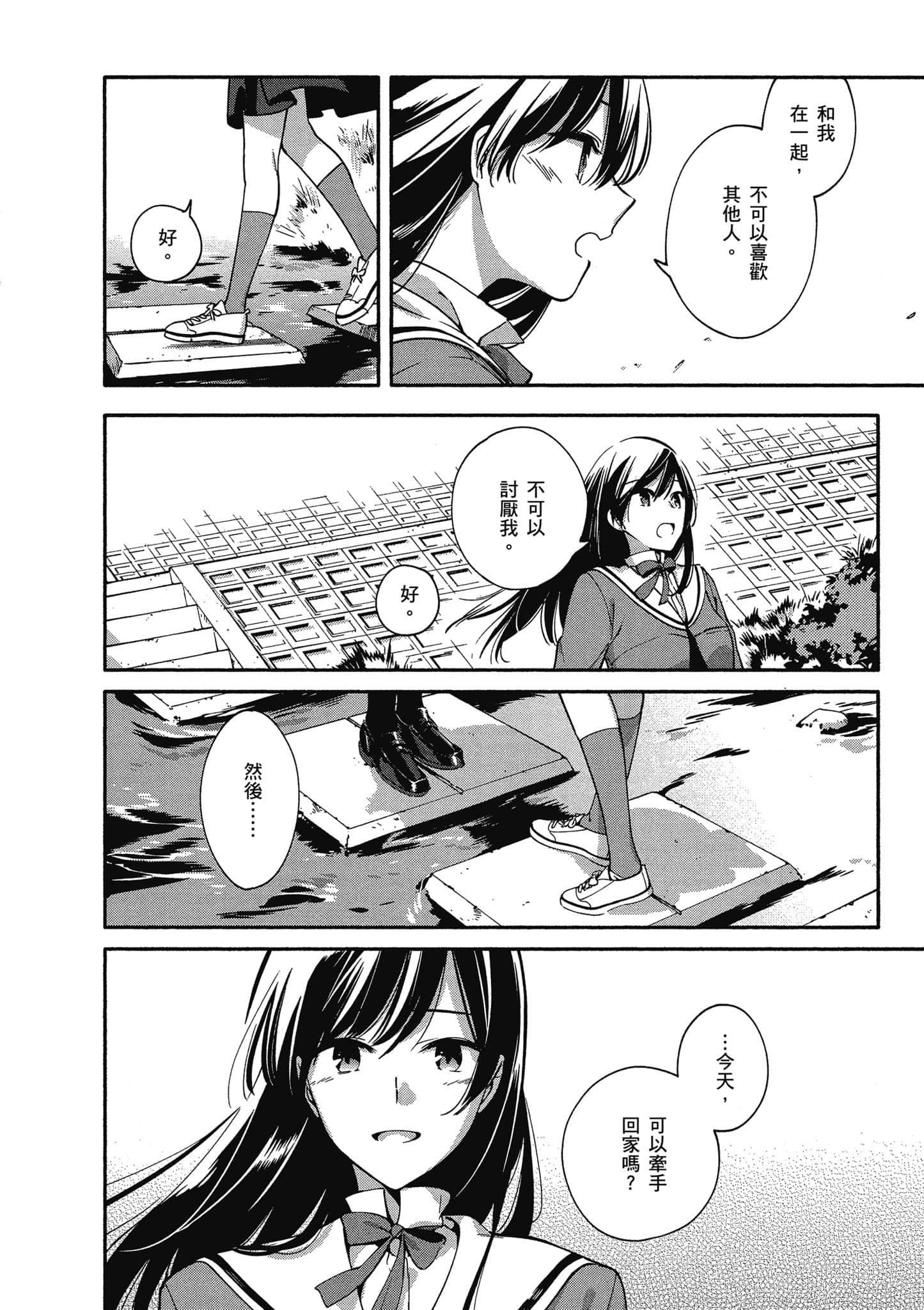 Page 165