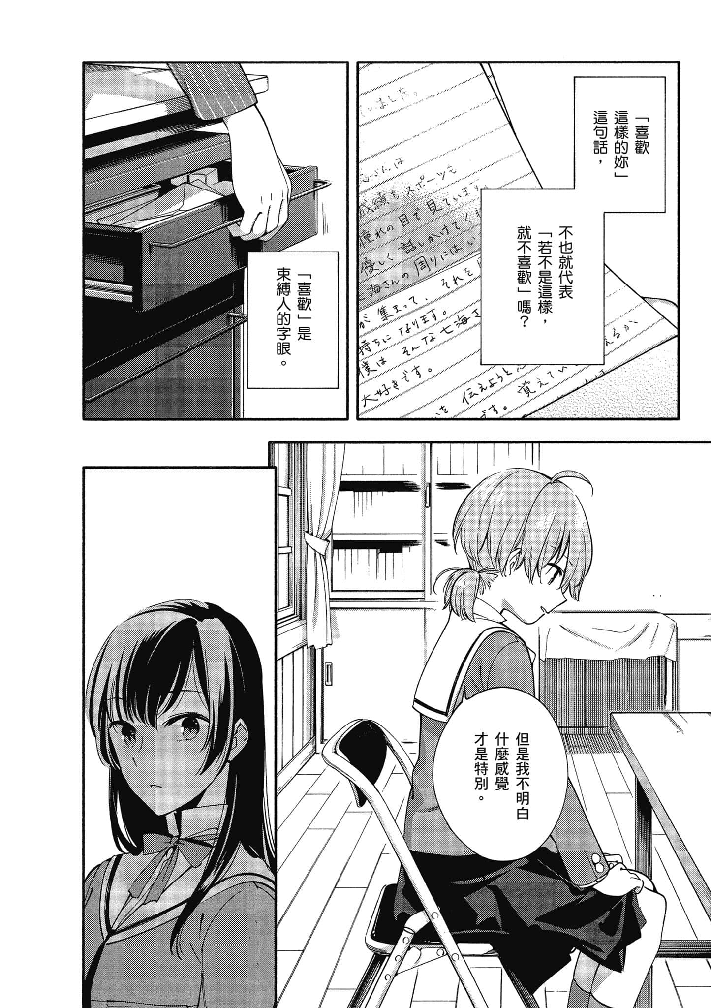 Page 171