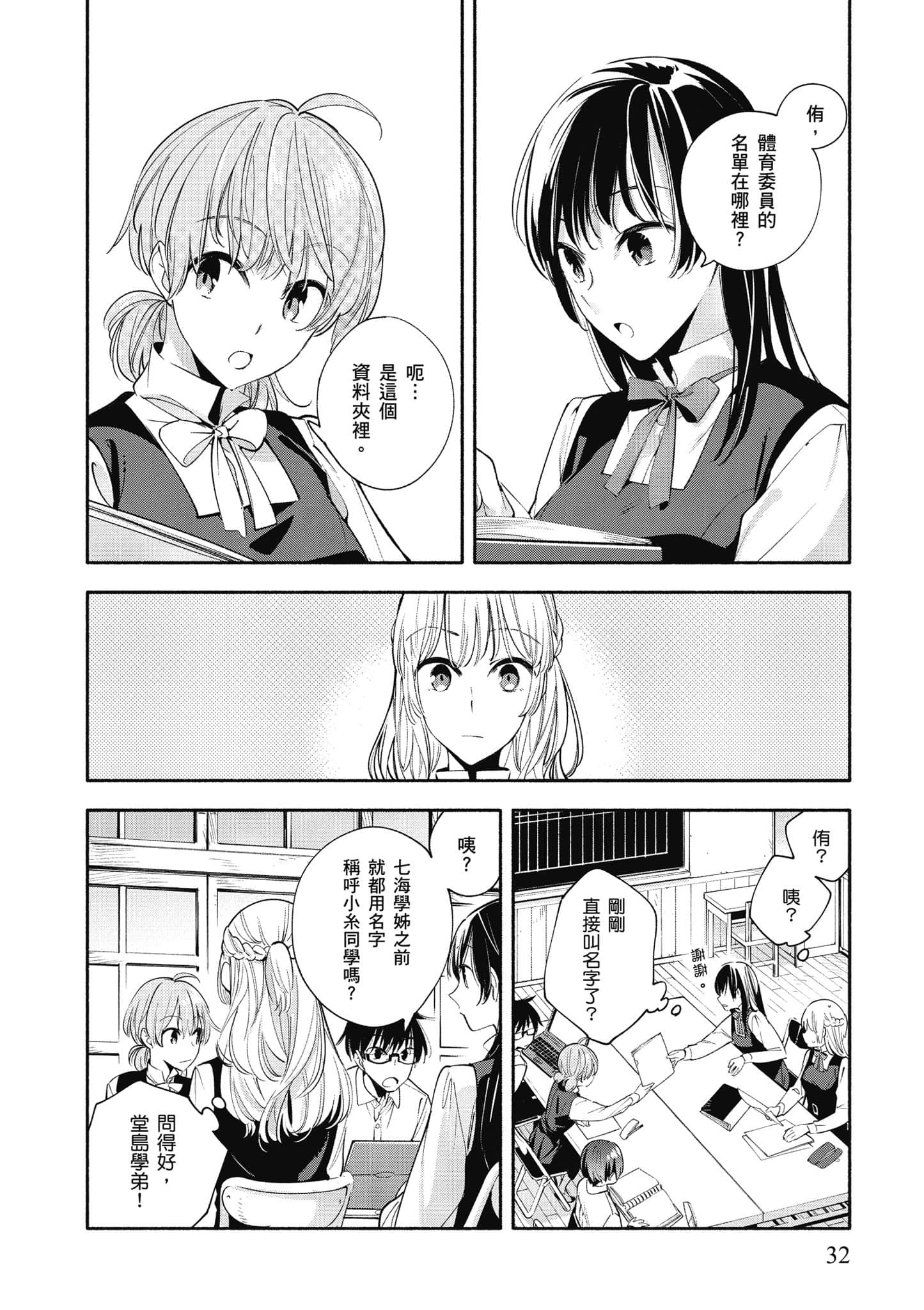 Page 33