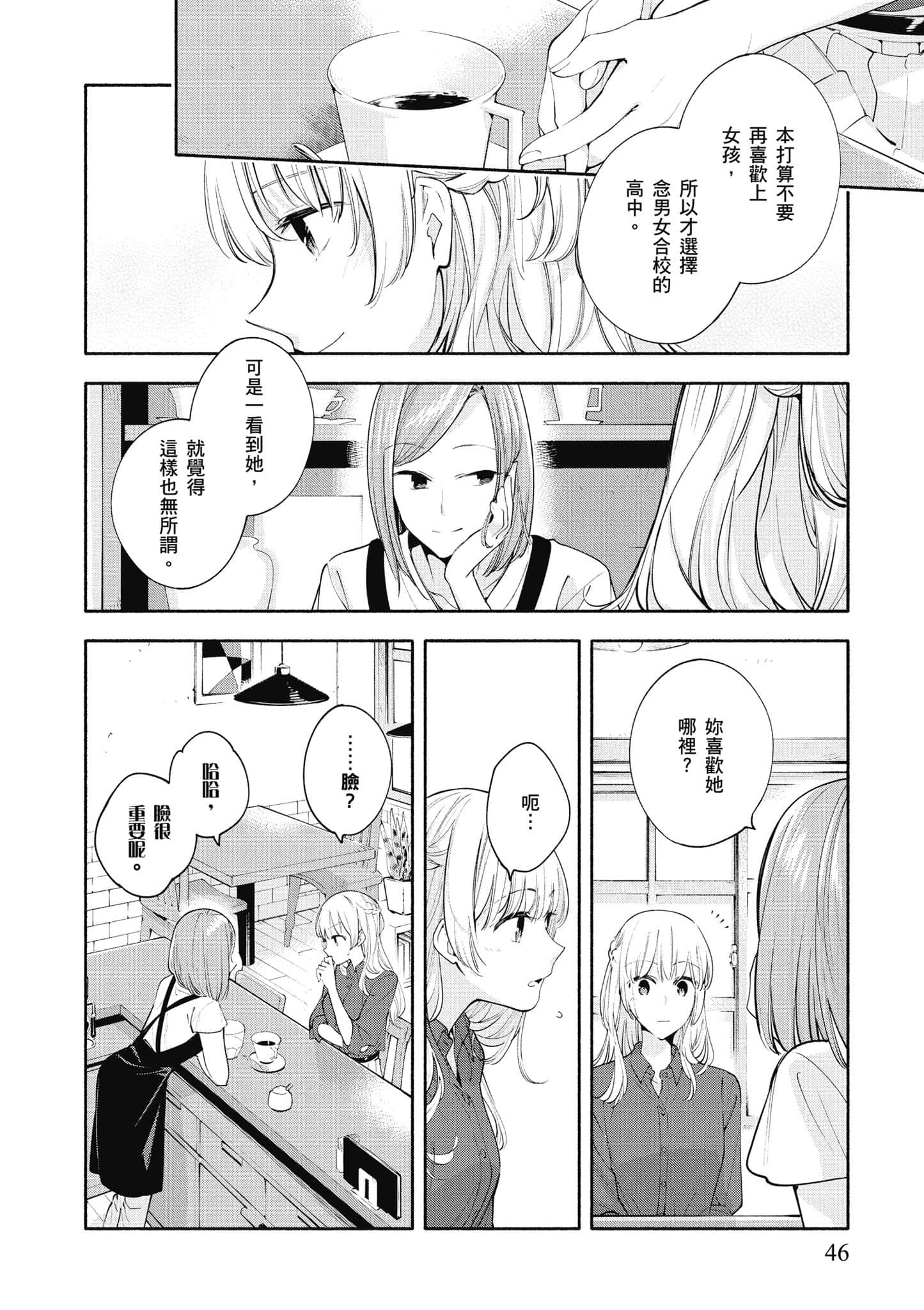 Page 47