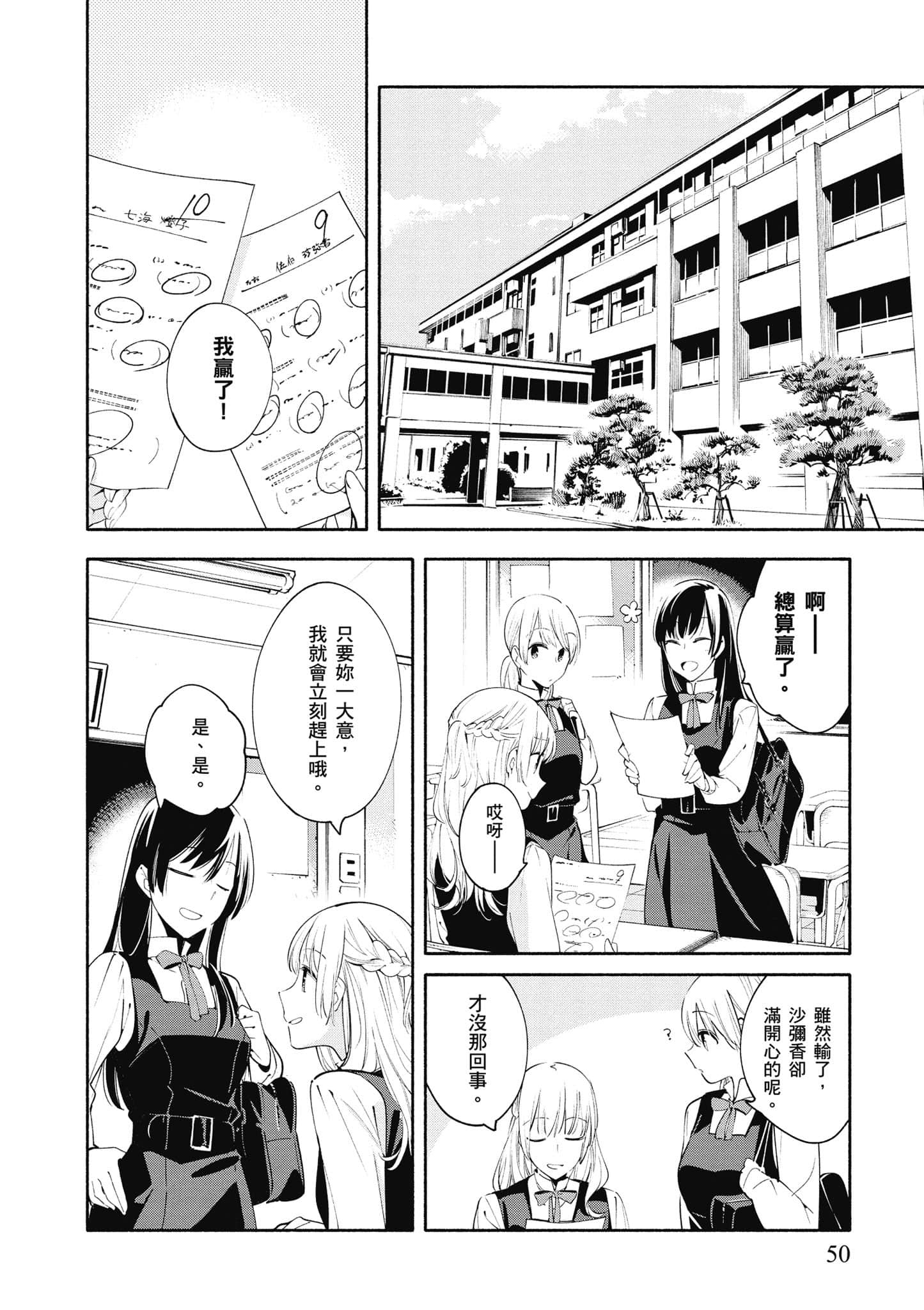 Page 51