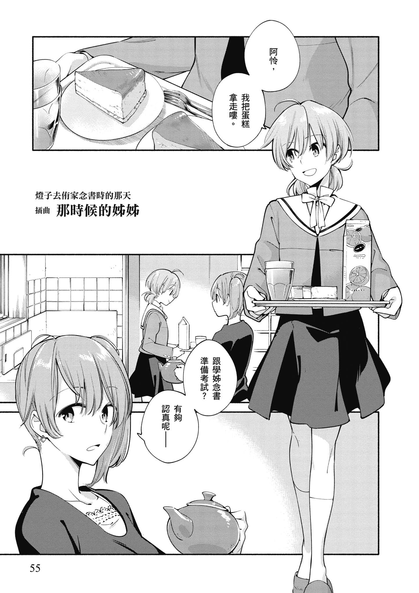 Page 56