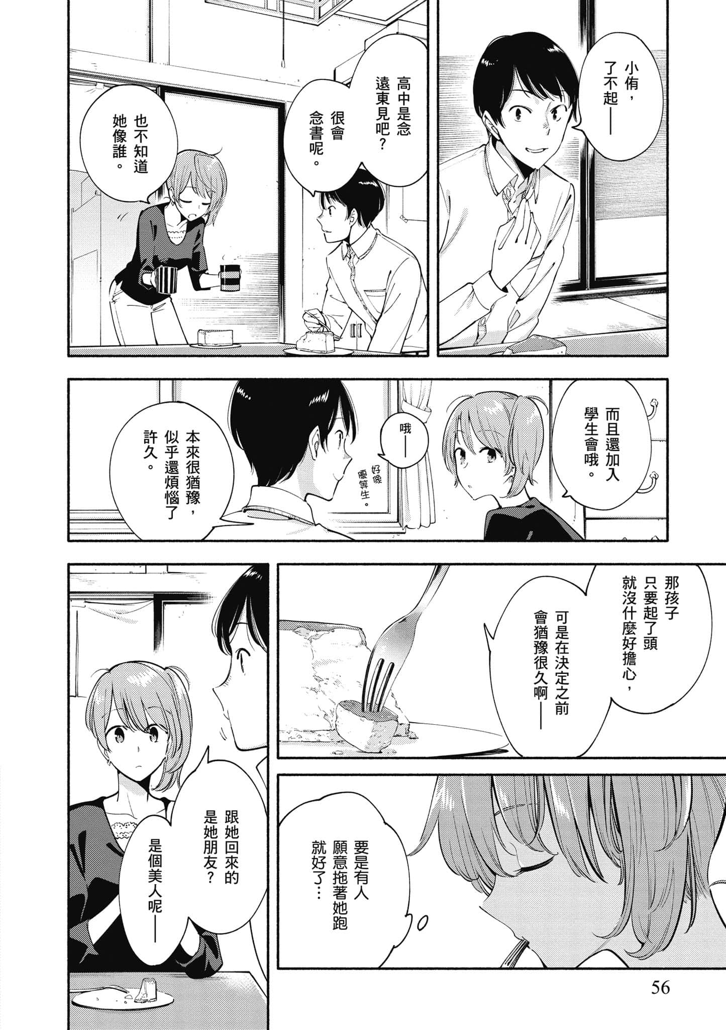 Page 57