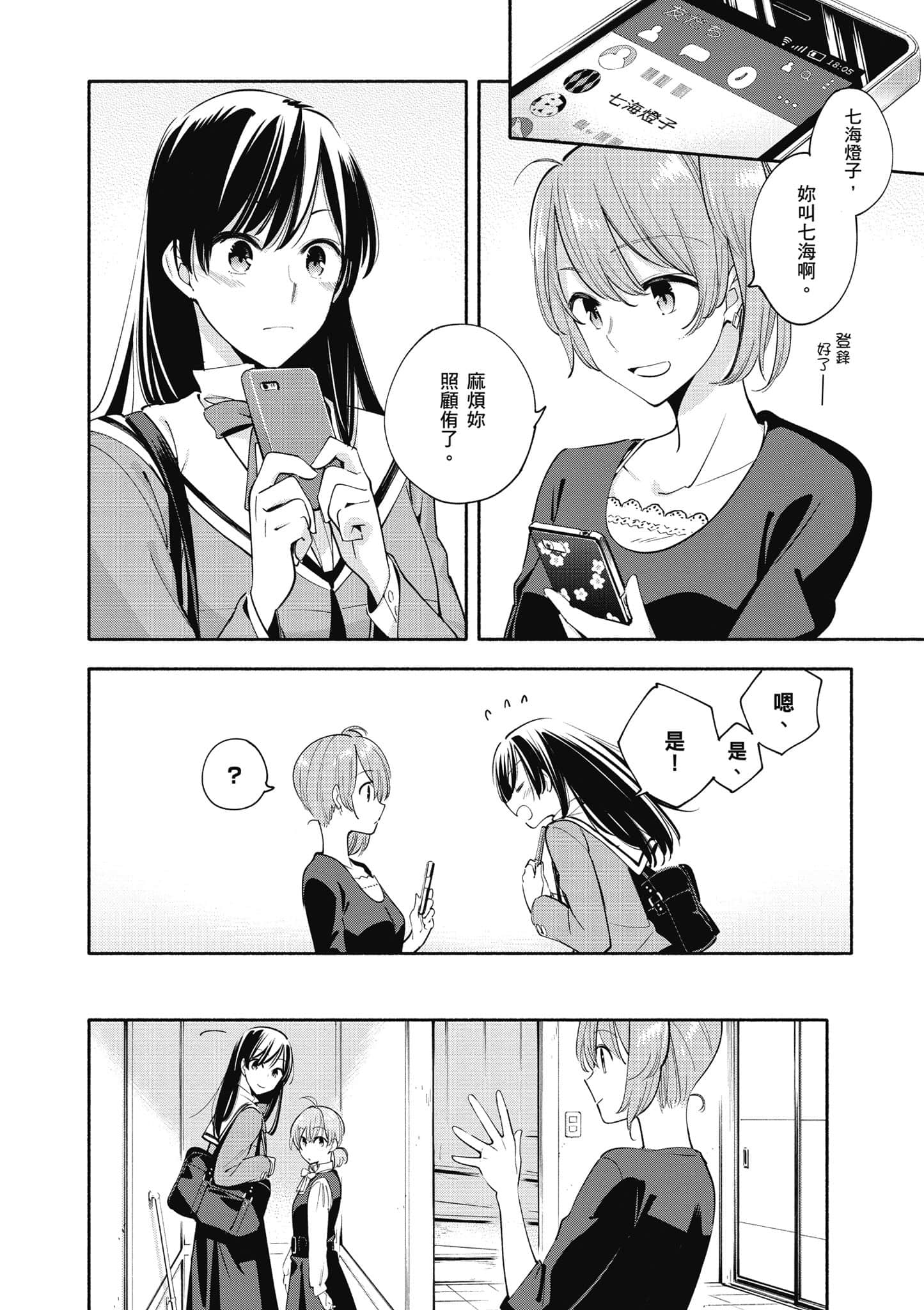 Page 61