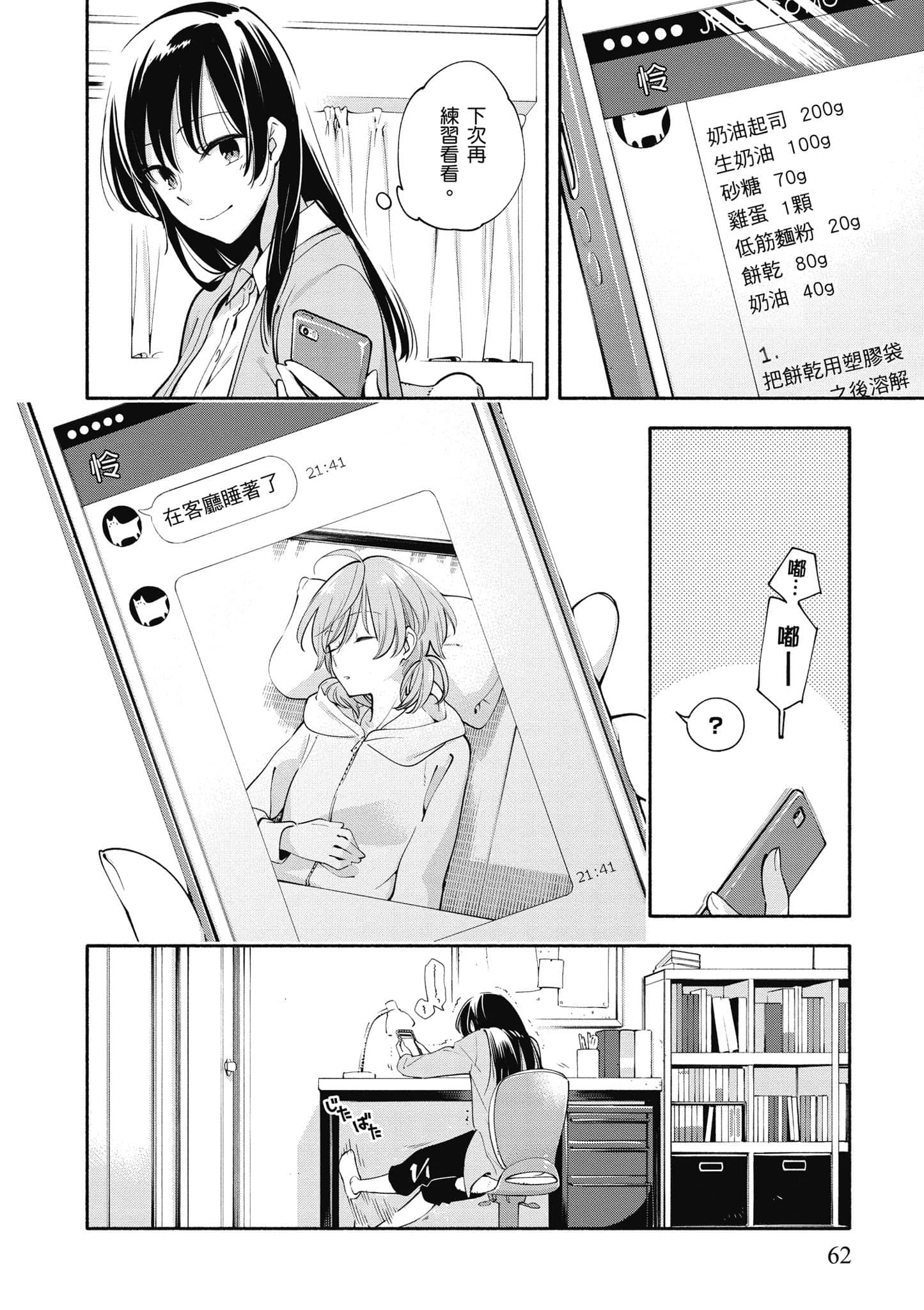 Page 63