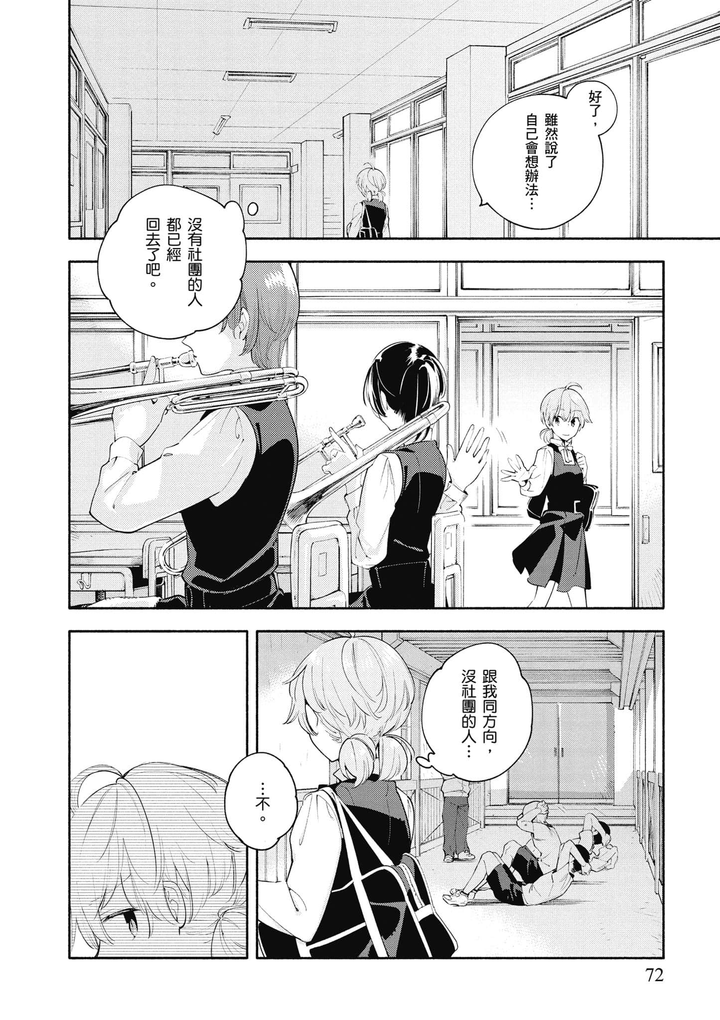 Page 73
