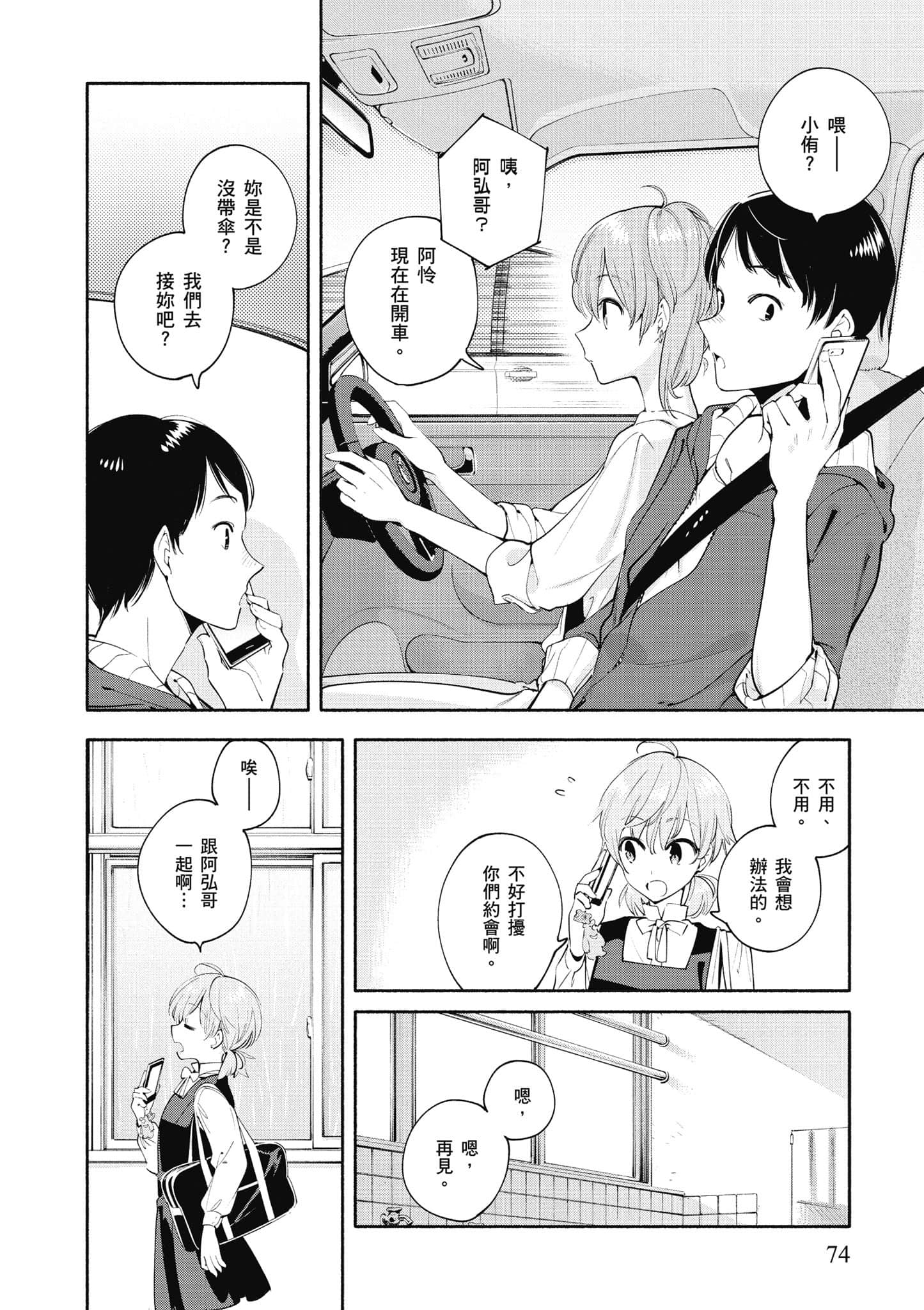Page 75