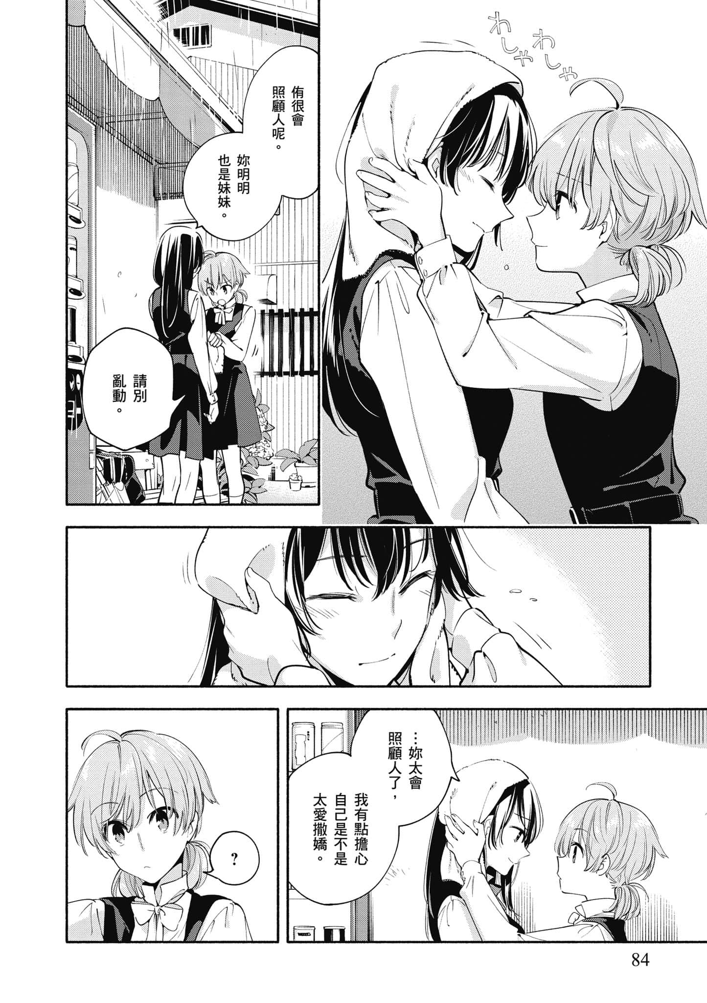 Page 85