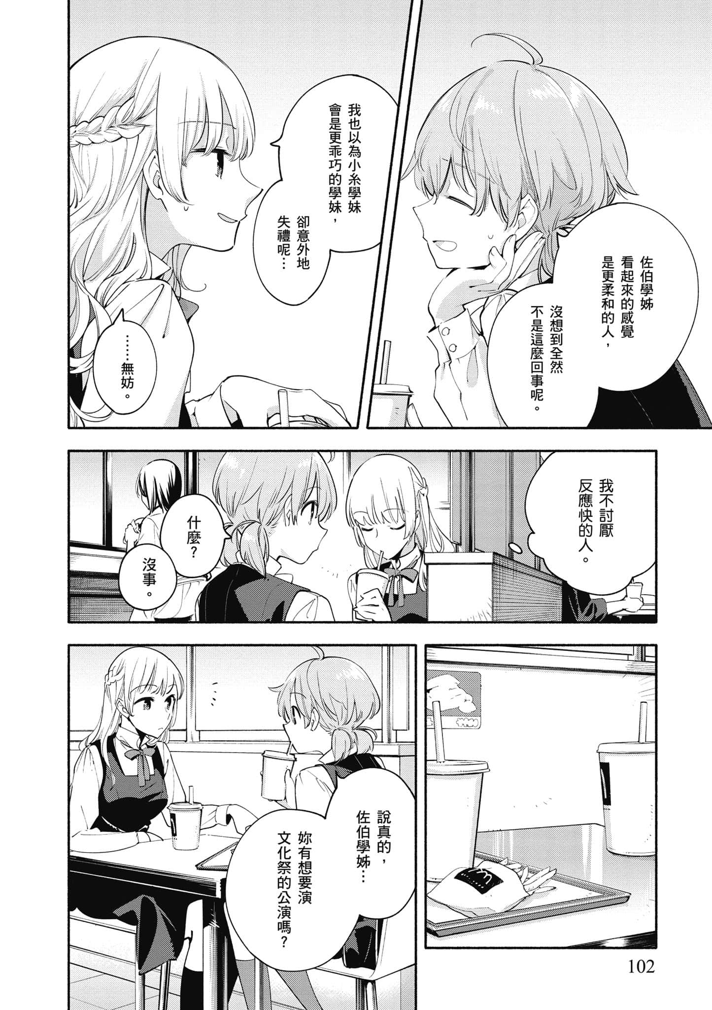 Page 103
