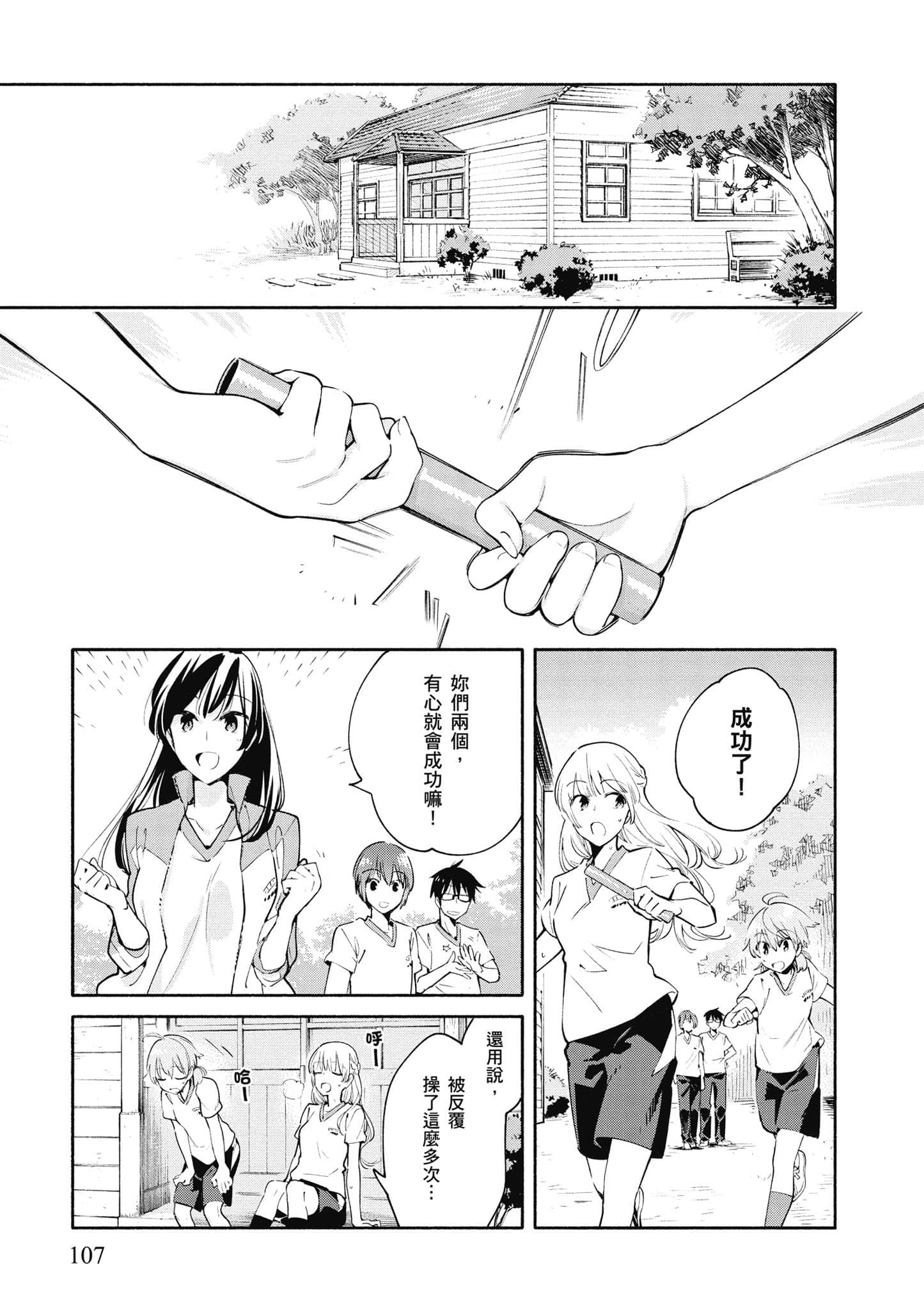 Page 108