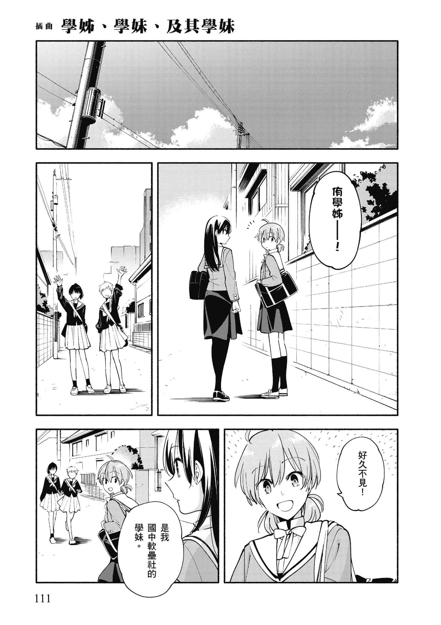 Page 112
