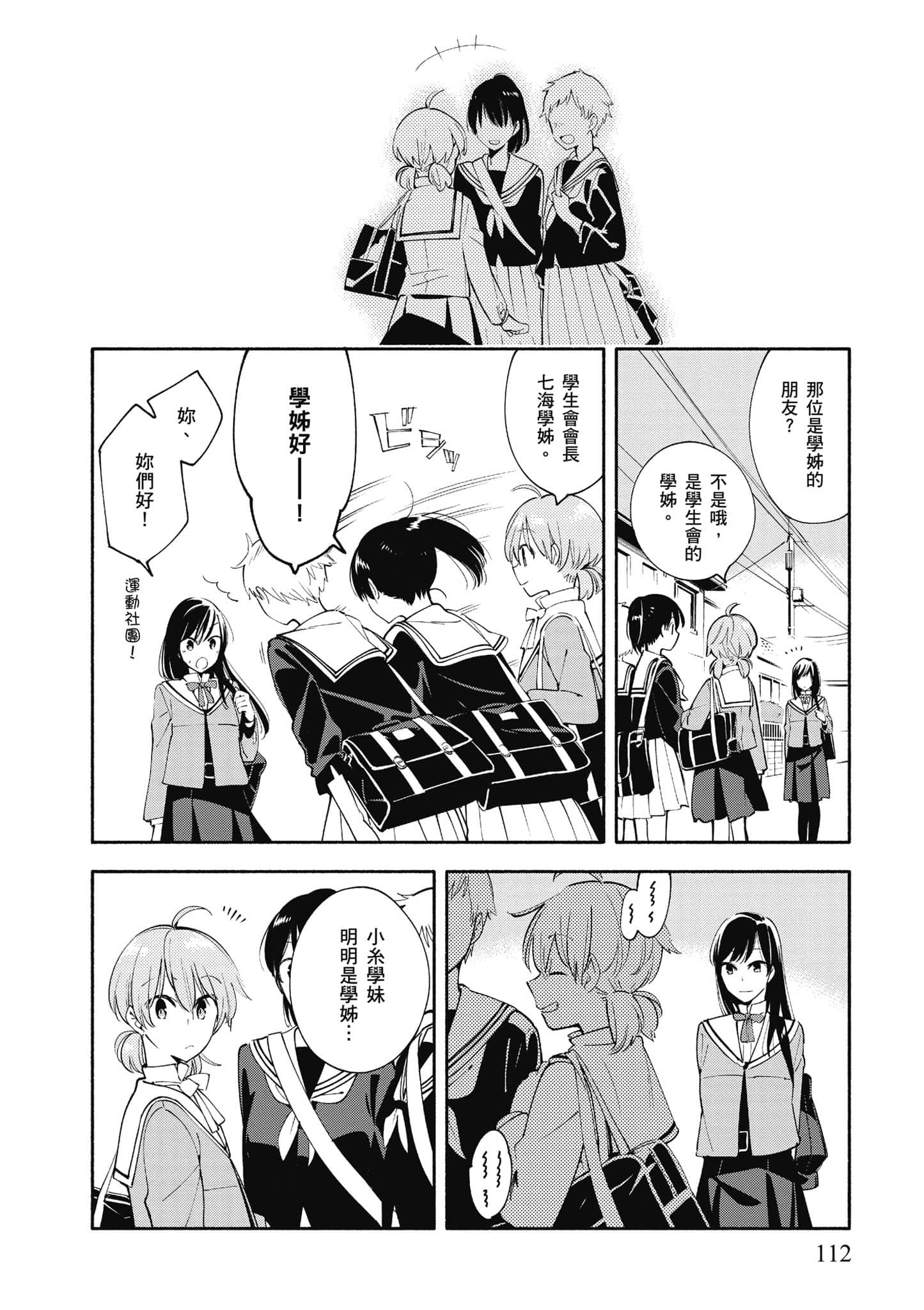 Page 113