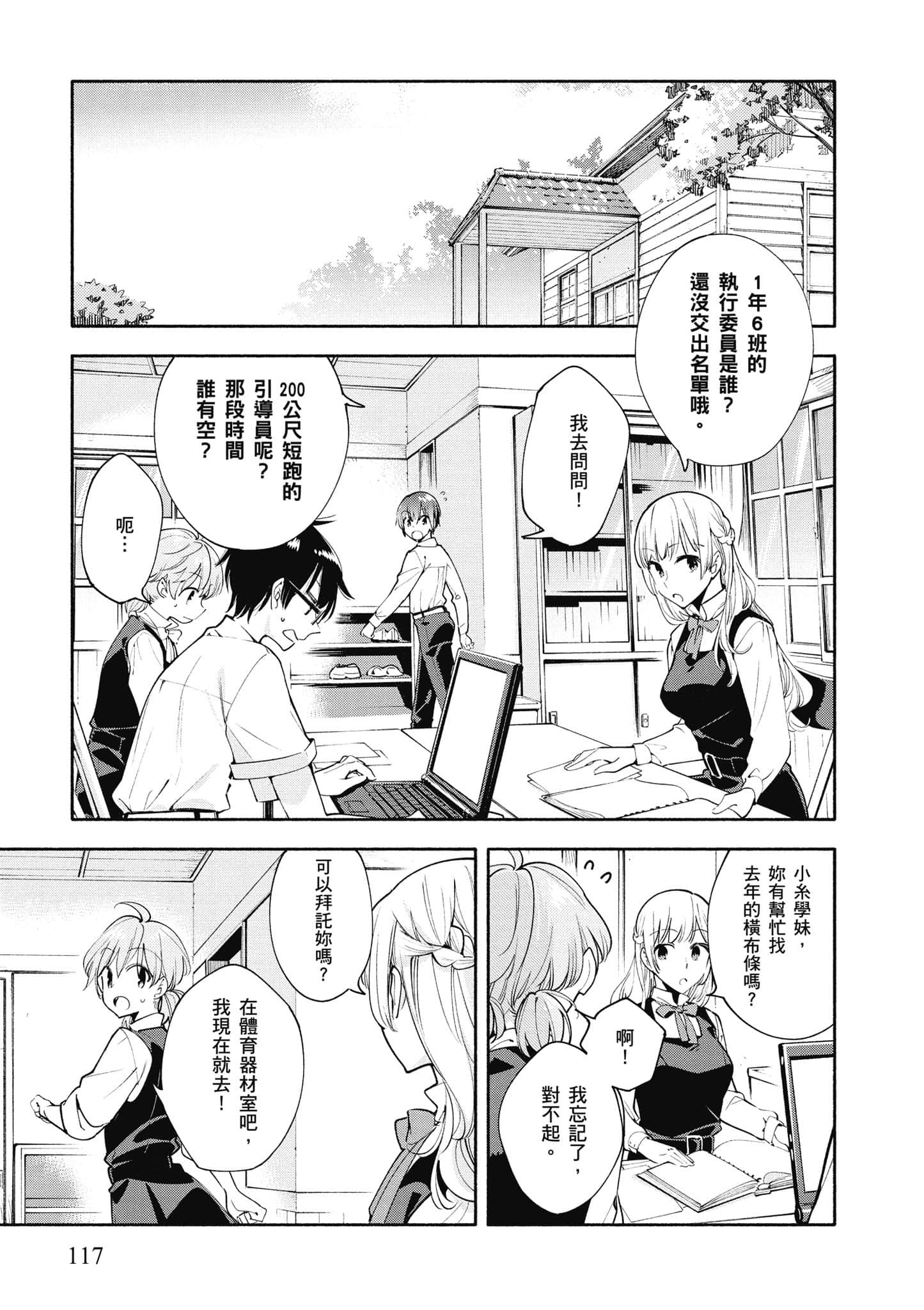 Page 118