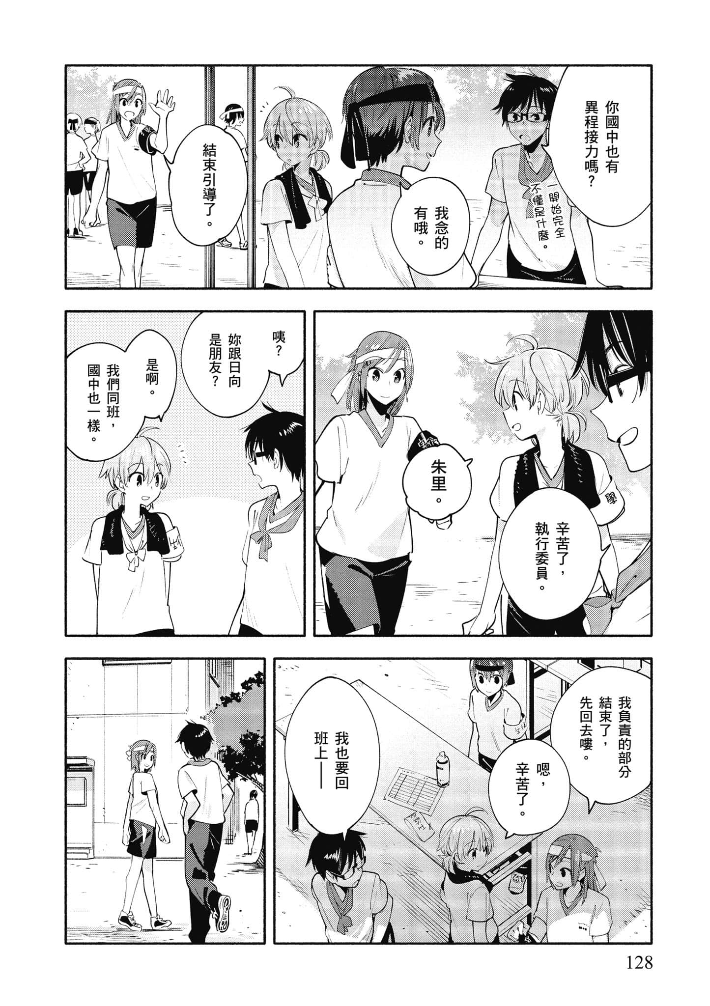 Page 129