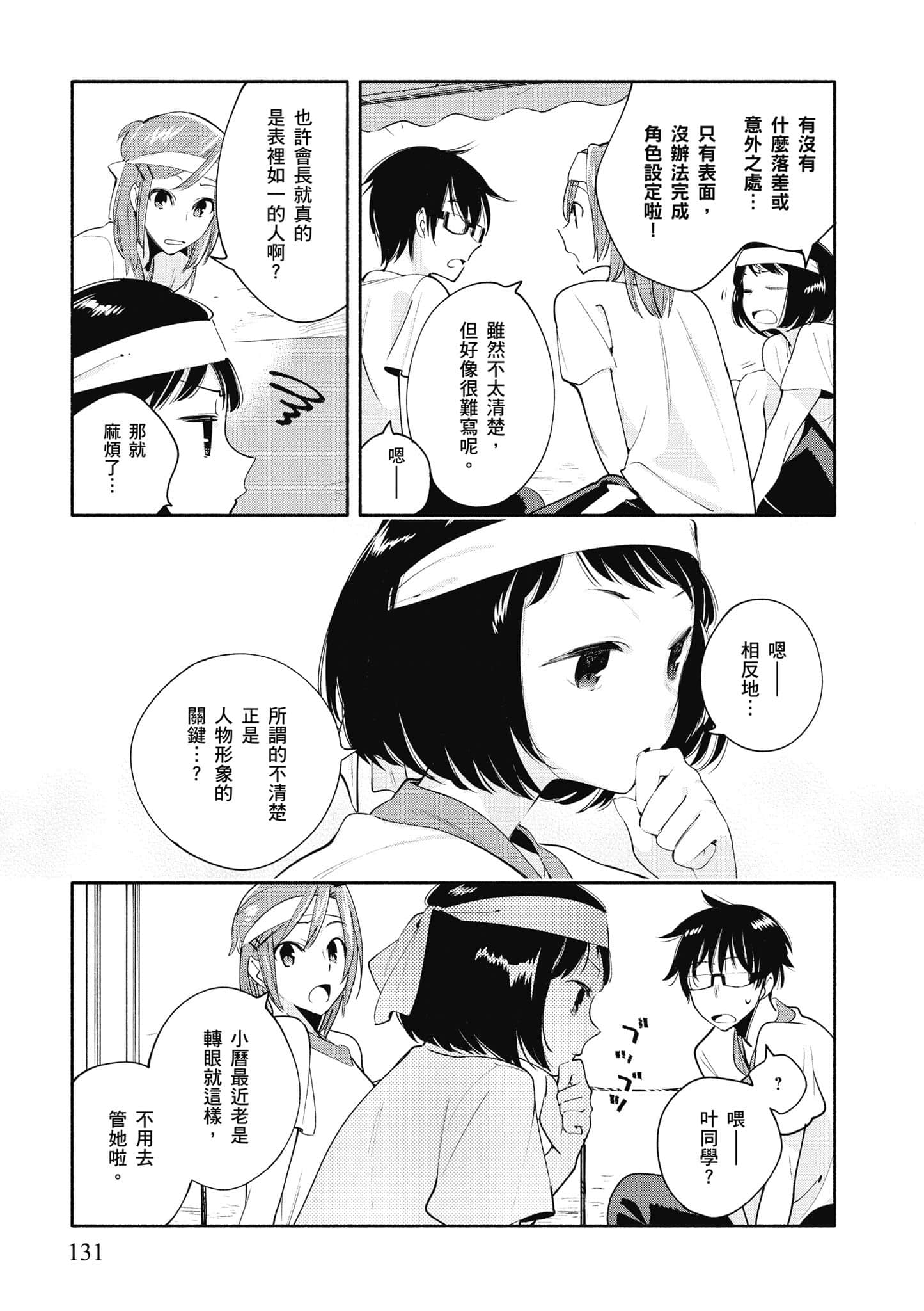 Page 132