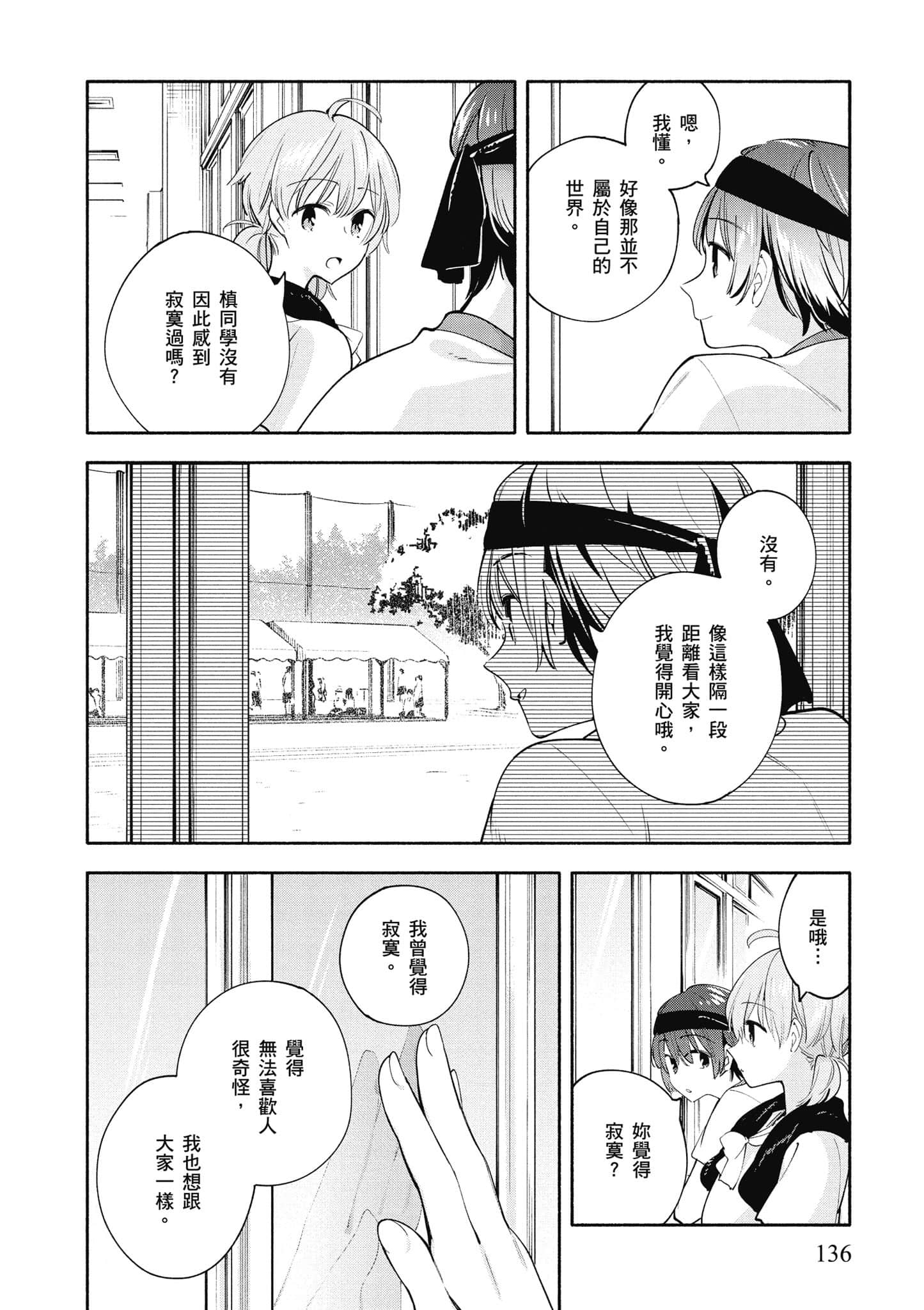Page 137
