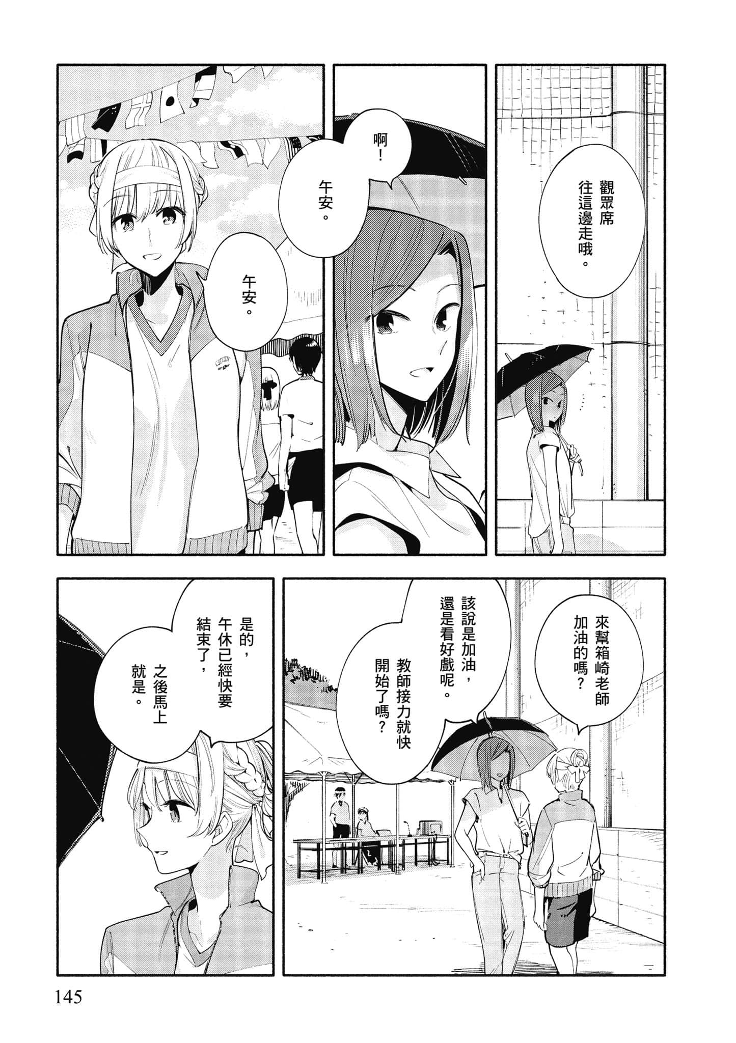 Page 146