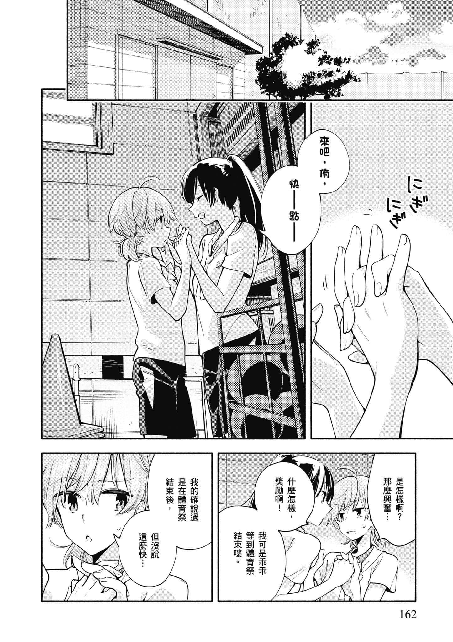 Page 162