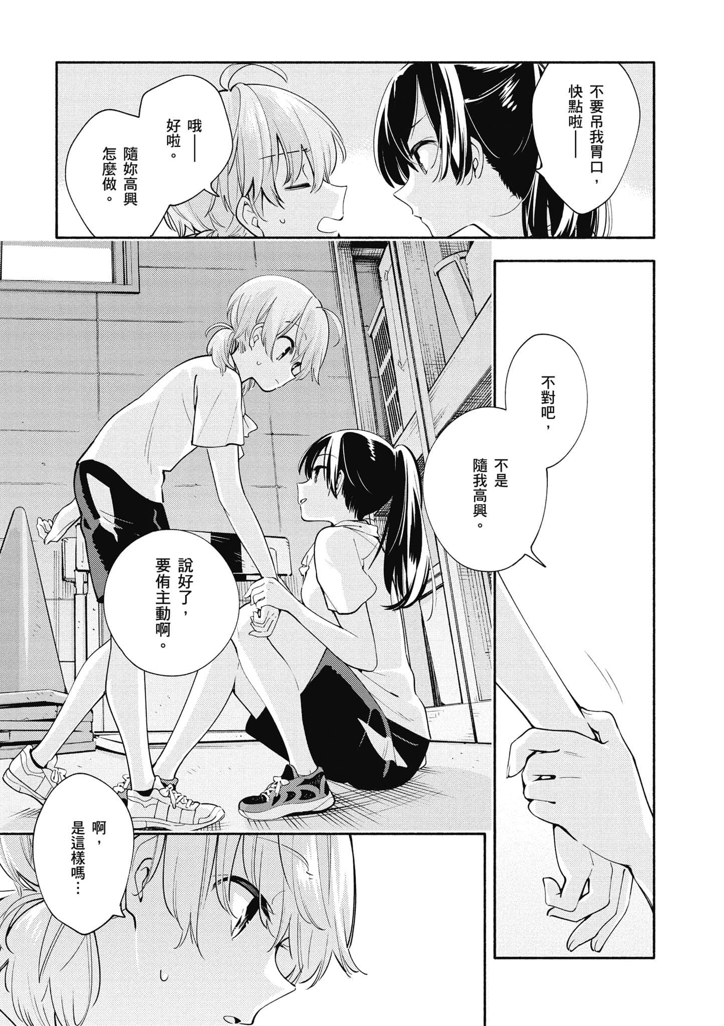 Page 163