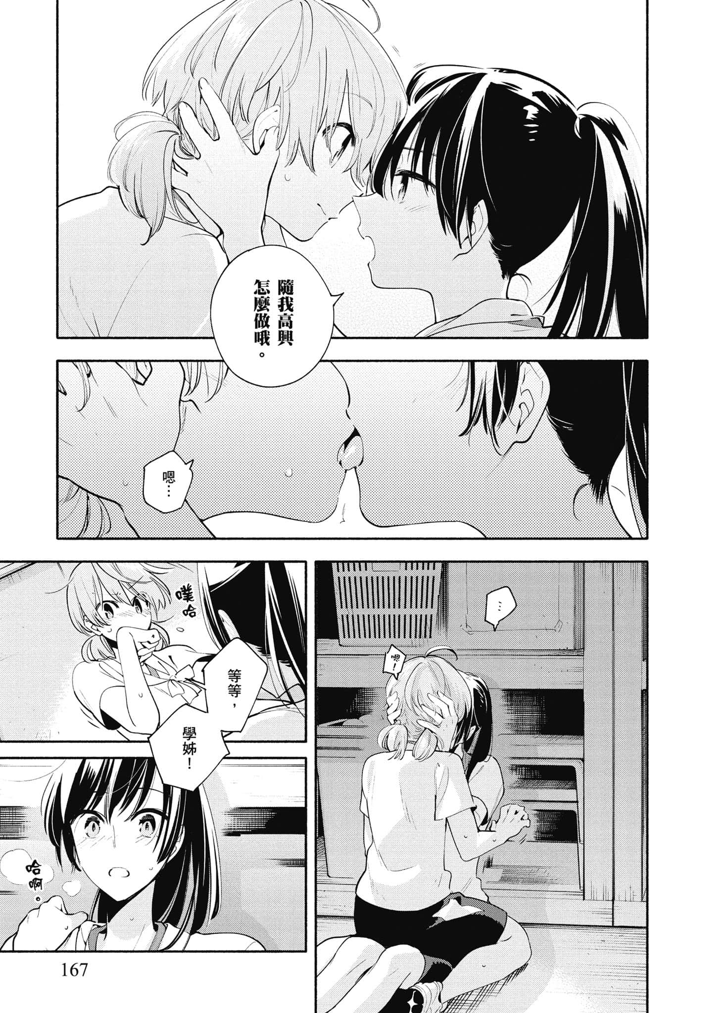 Page 167