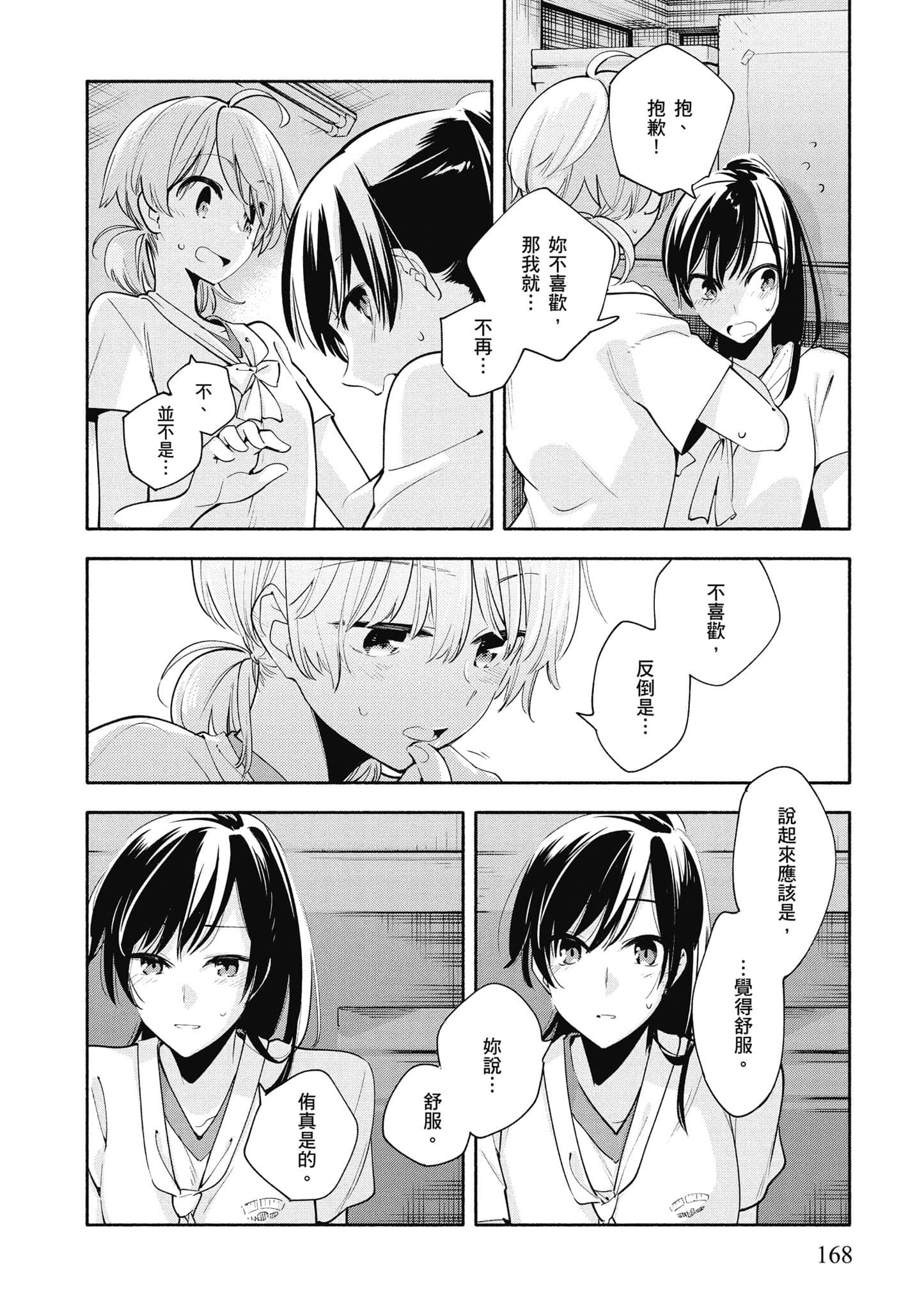 Page 168