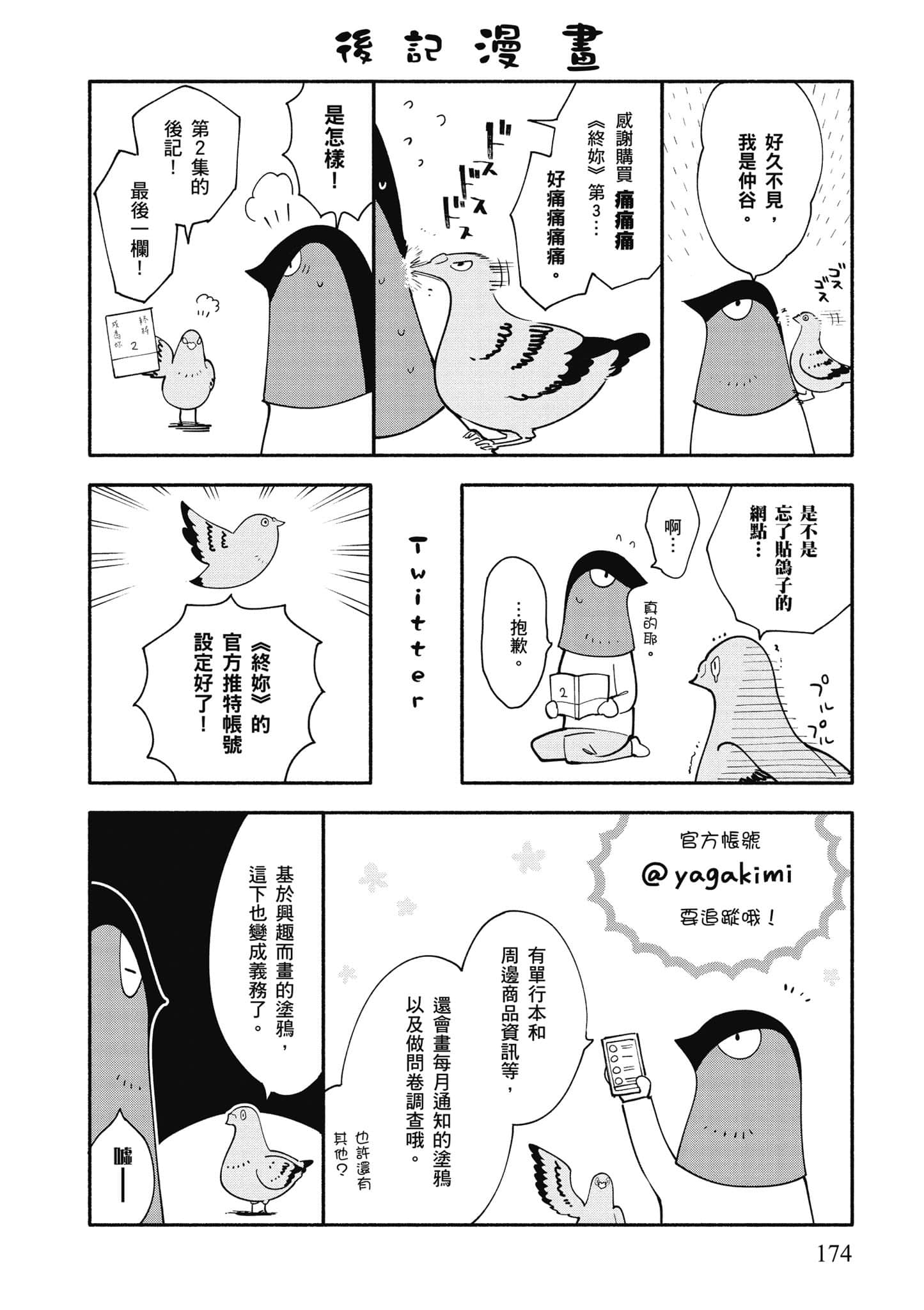 Page 174