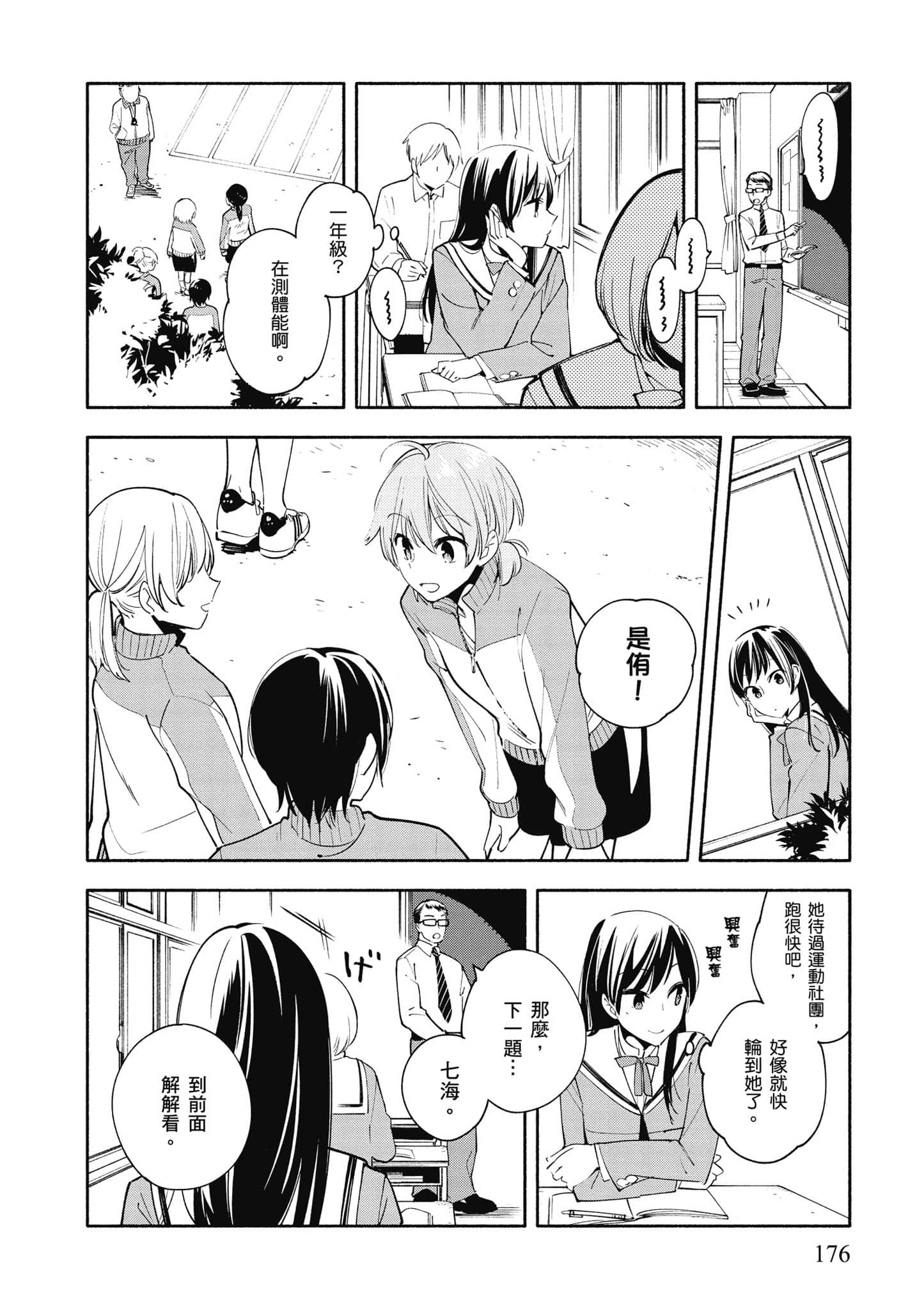 Page 176