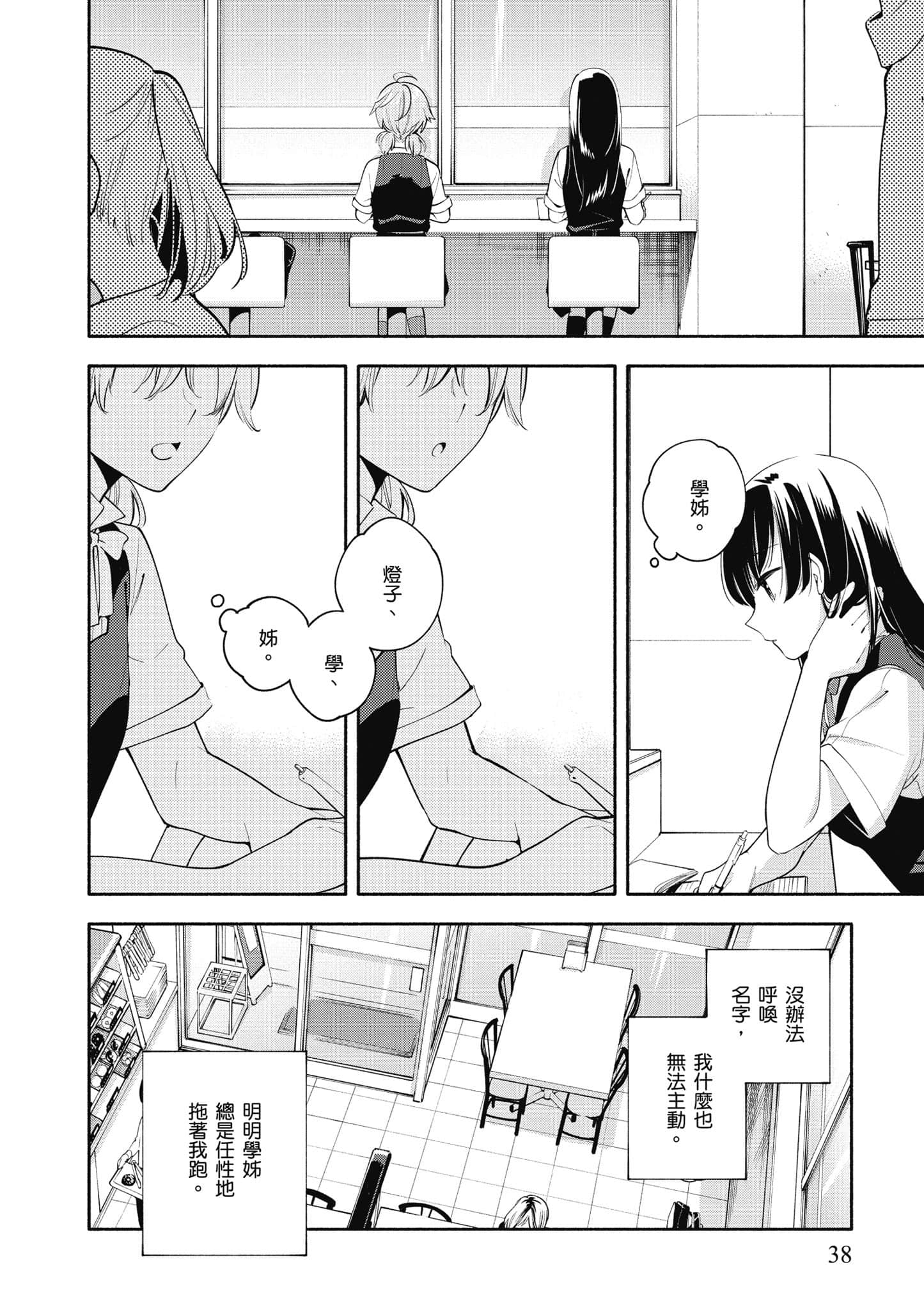 Page 39