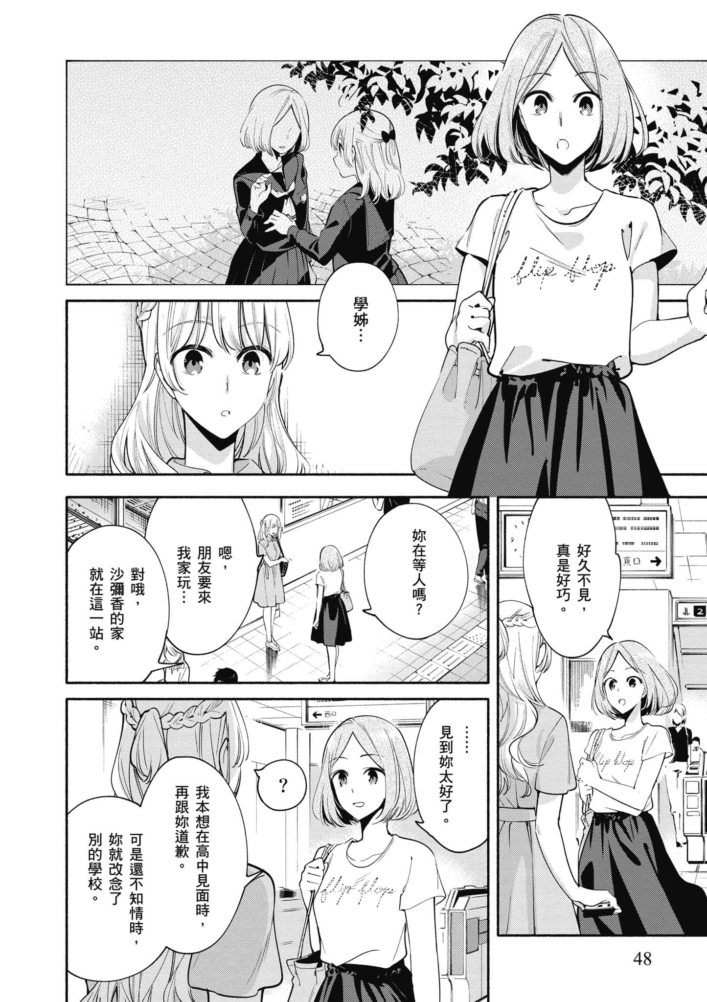 Page 49
