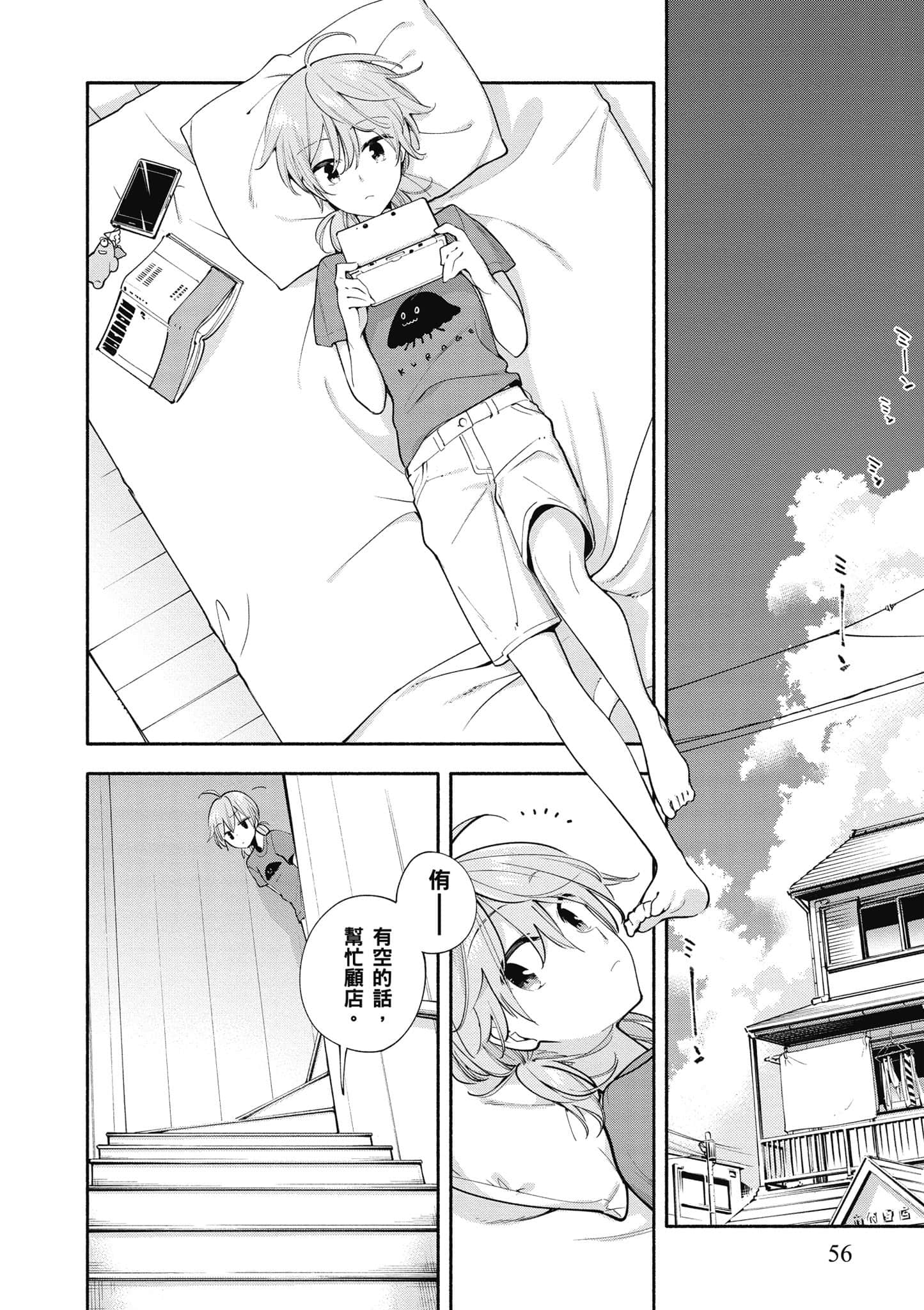 Page 57