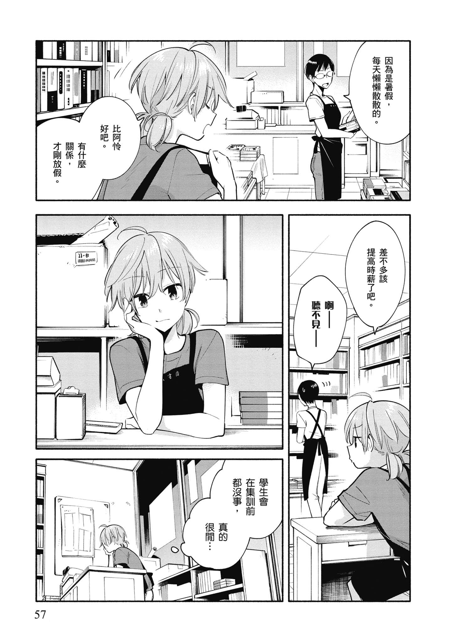 Page 58