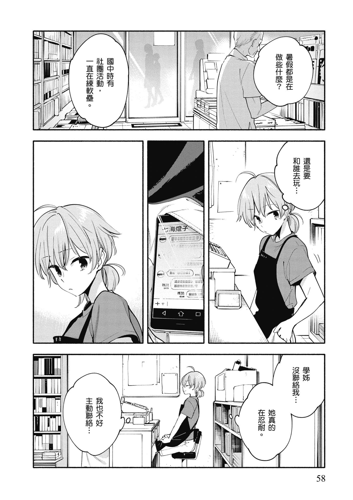 Page 59