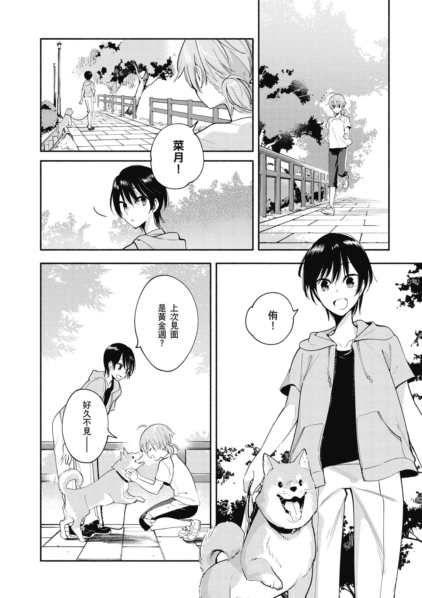 Page 61