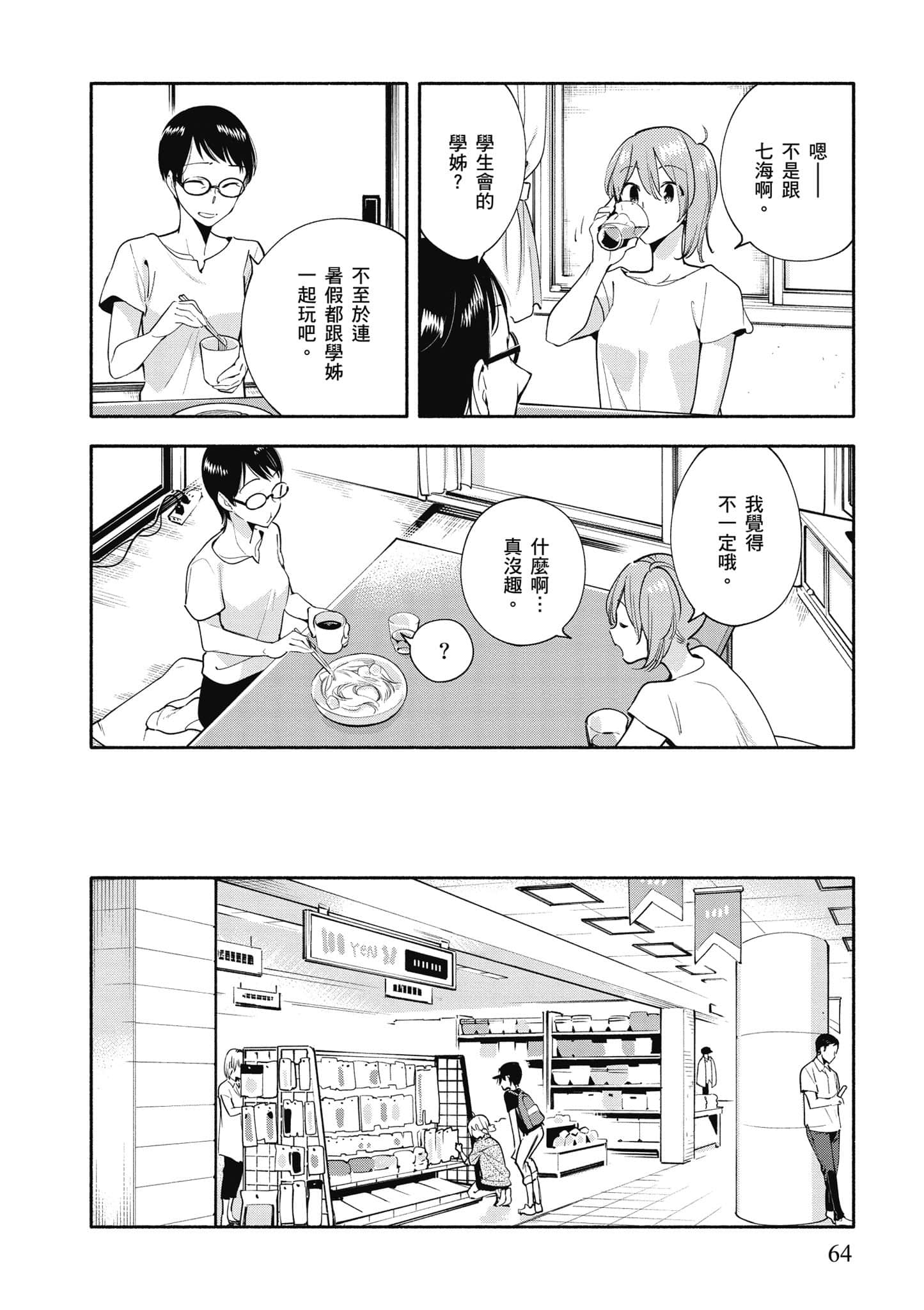 Page 65