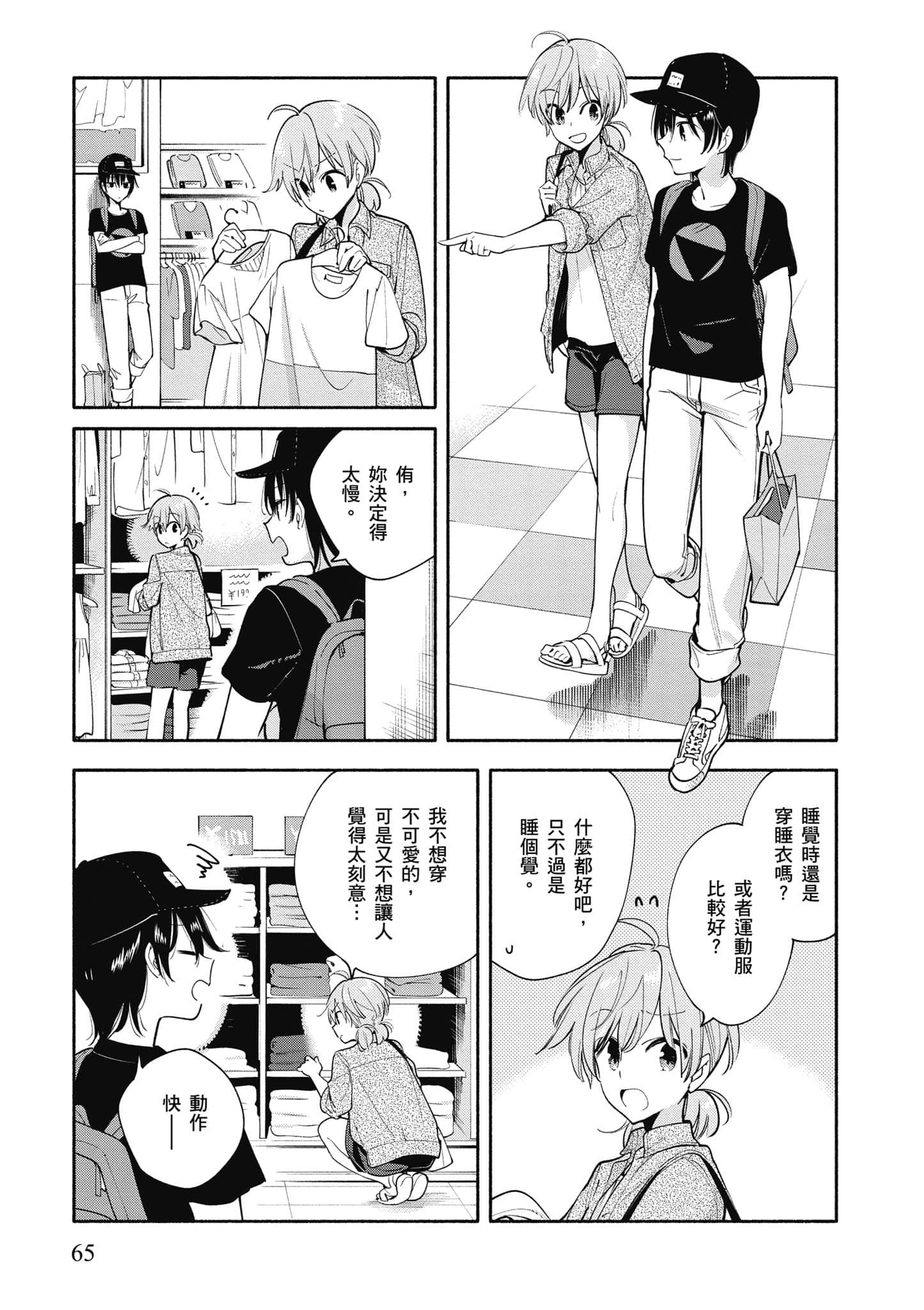 Page 66