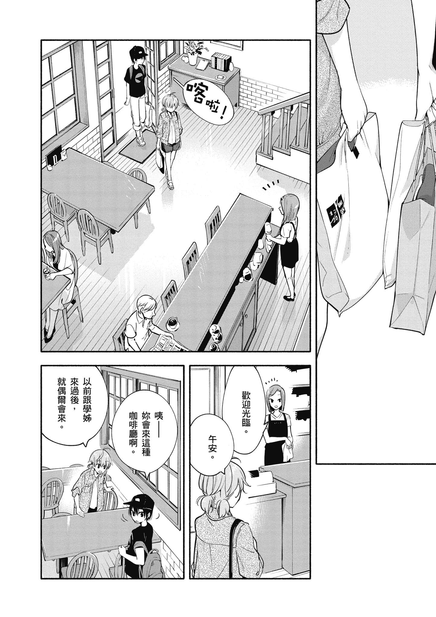 Page 67