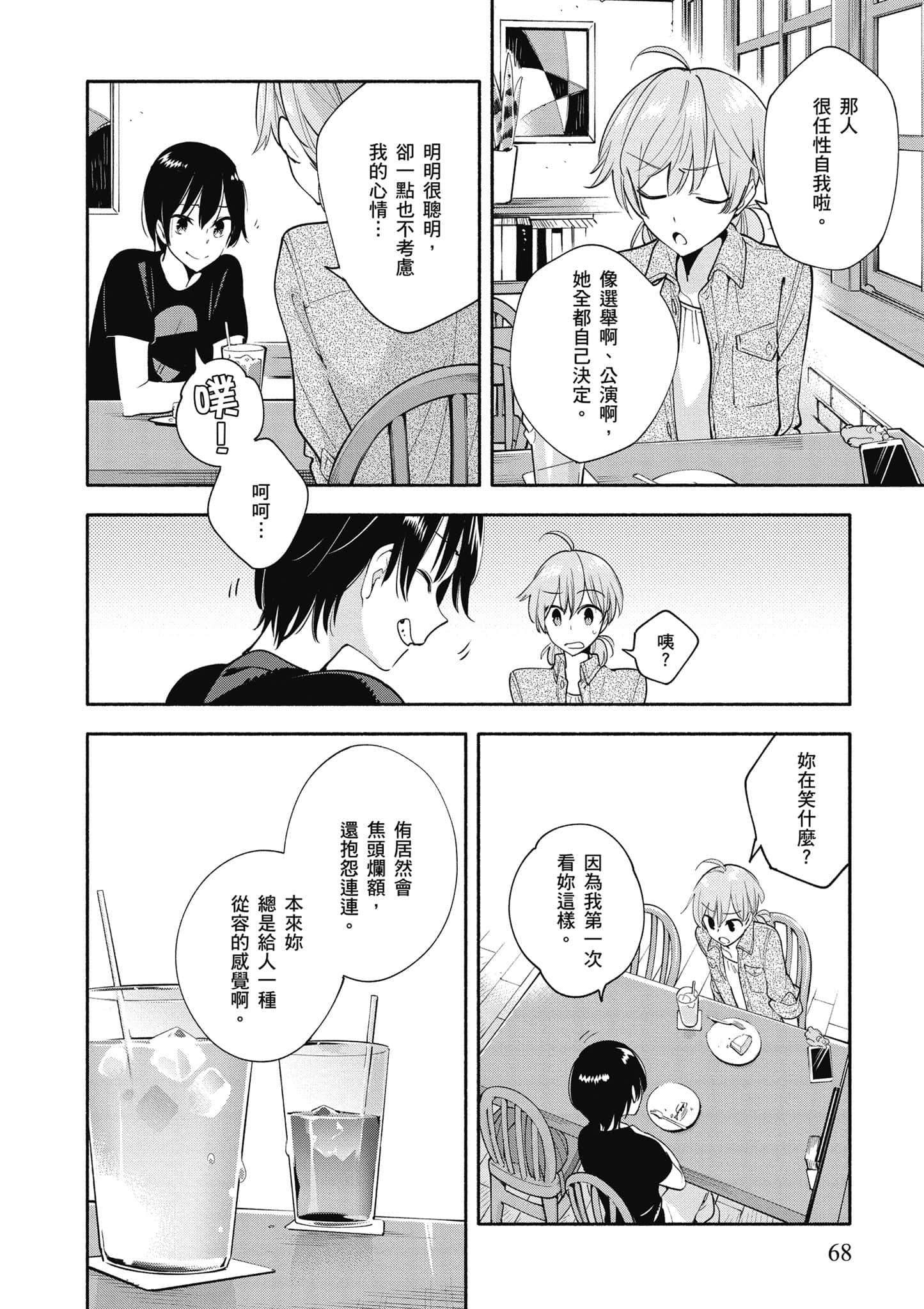 Page 69