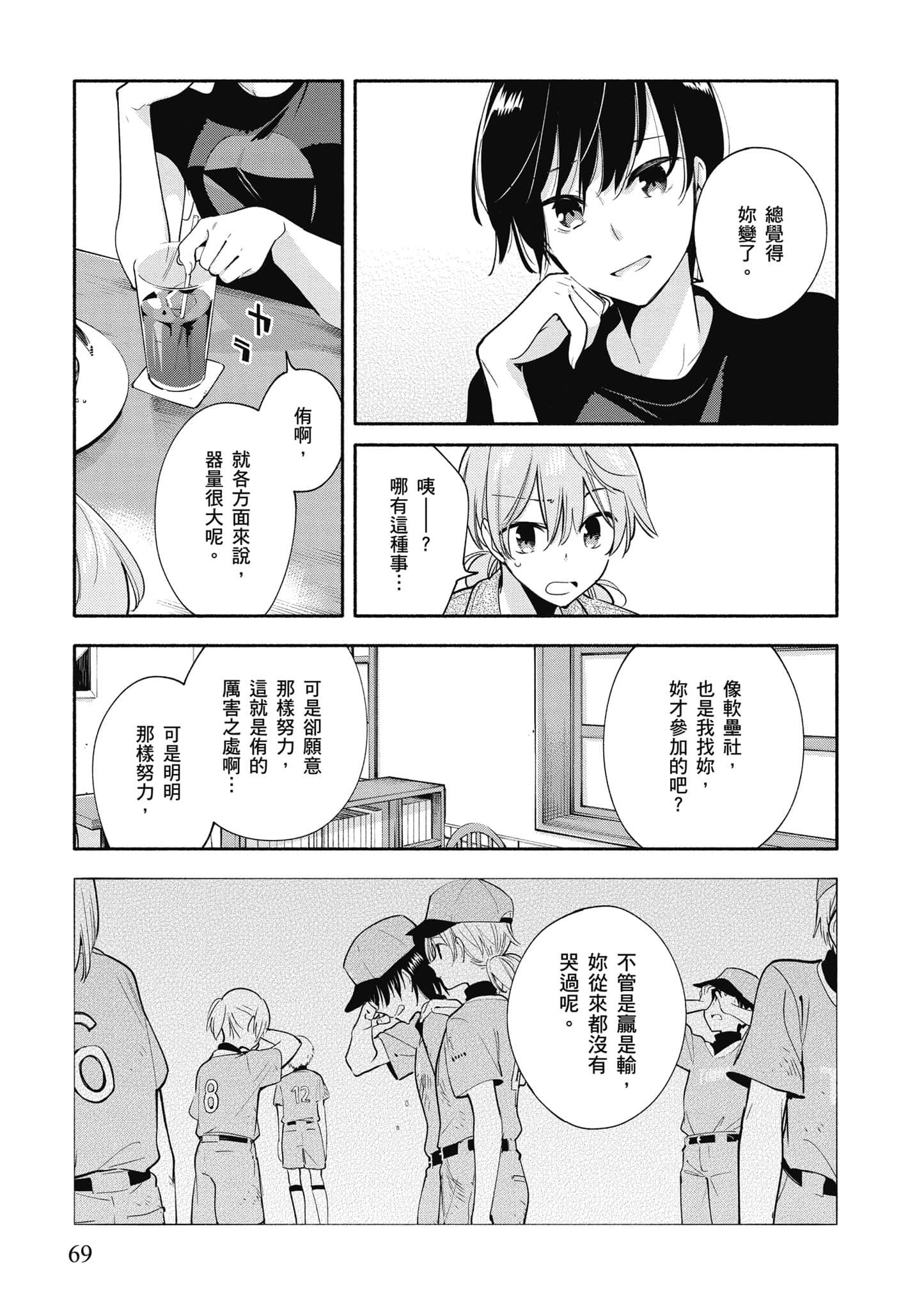 Page 70