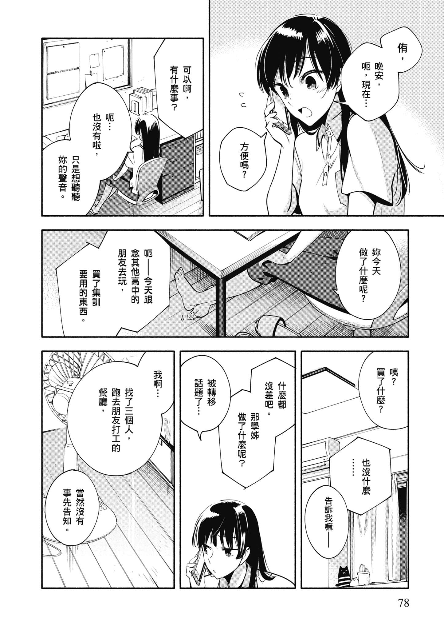 Page 79